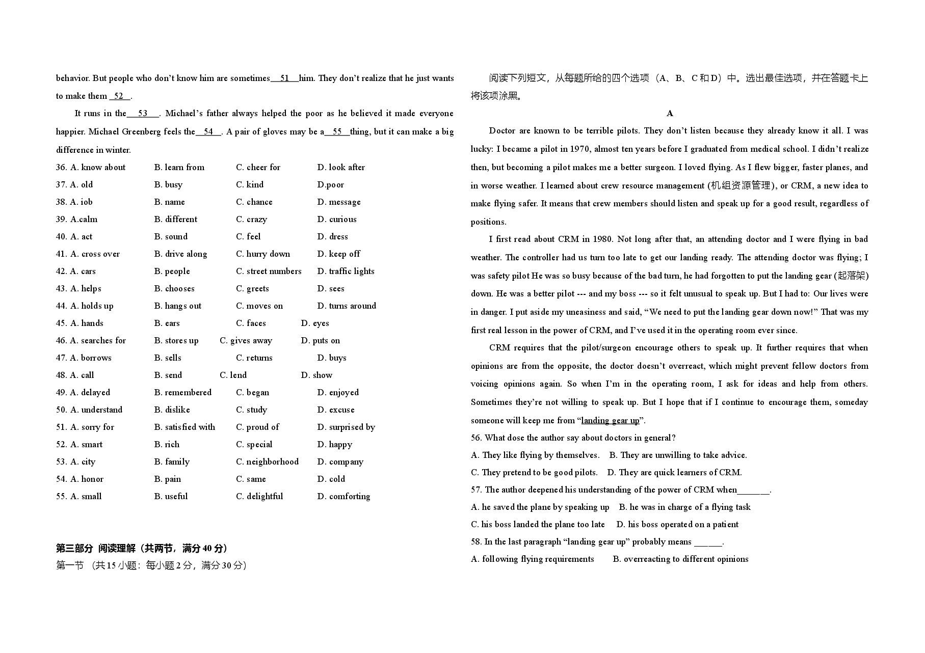 2013年高考英语试卷(新课标ii)(含解析版).doc,第2页预览