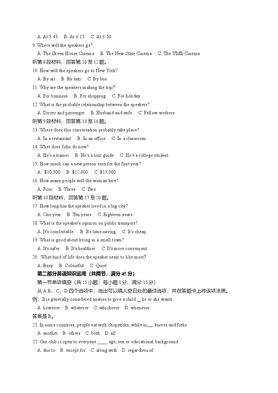 2014年福建高考英语试题及答案.doc，第2页预览