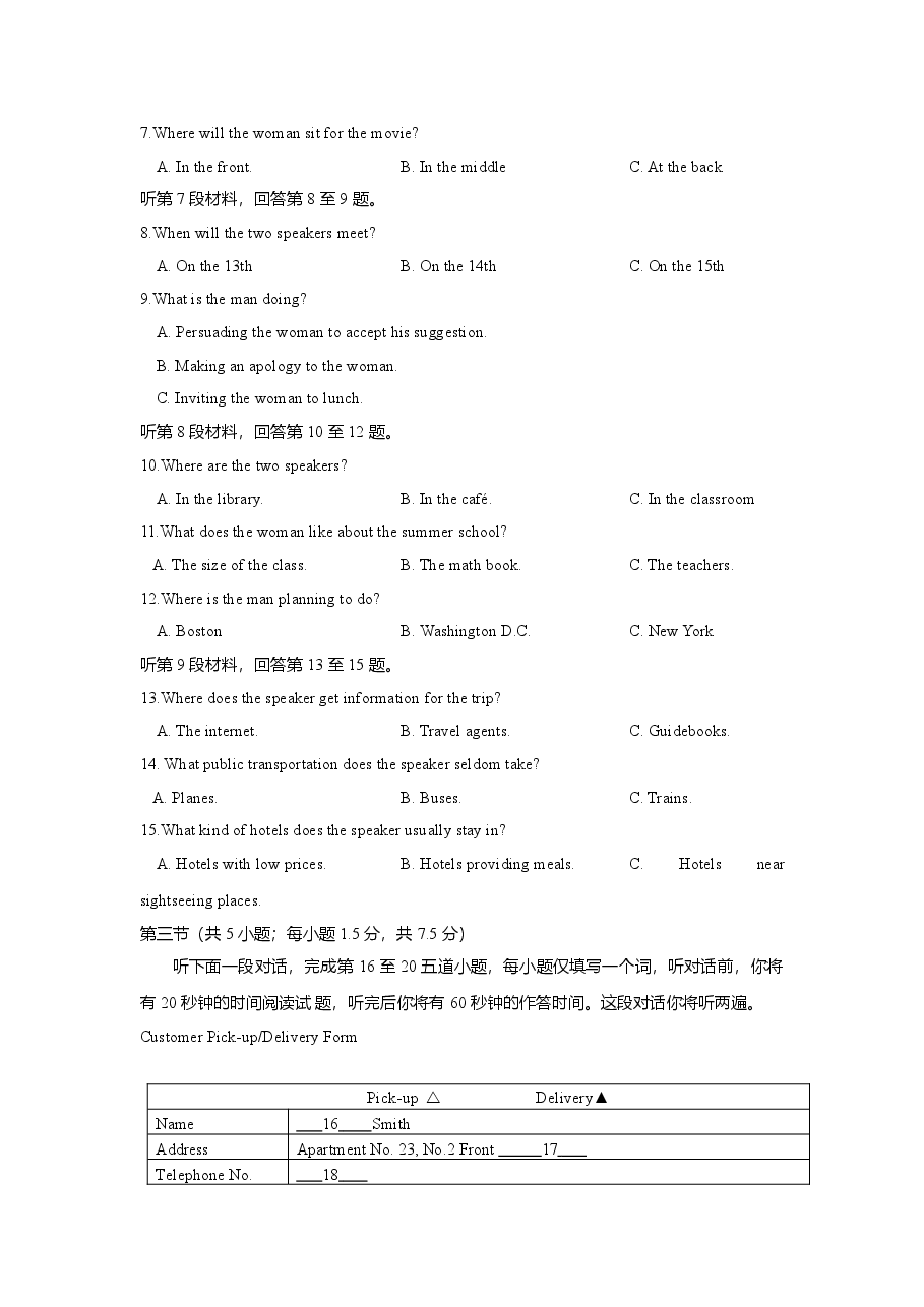 2013年全国高考英语试卷及答案.doc,第2页预览