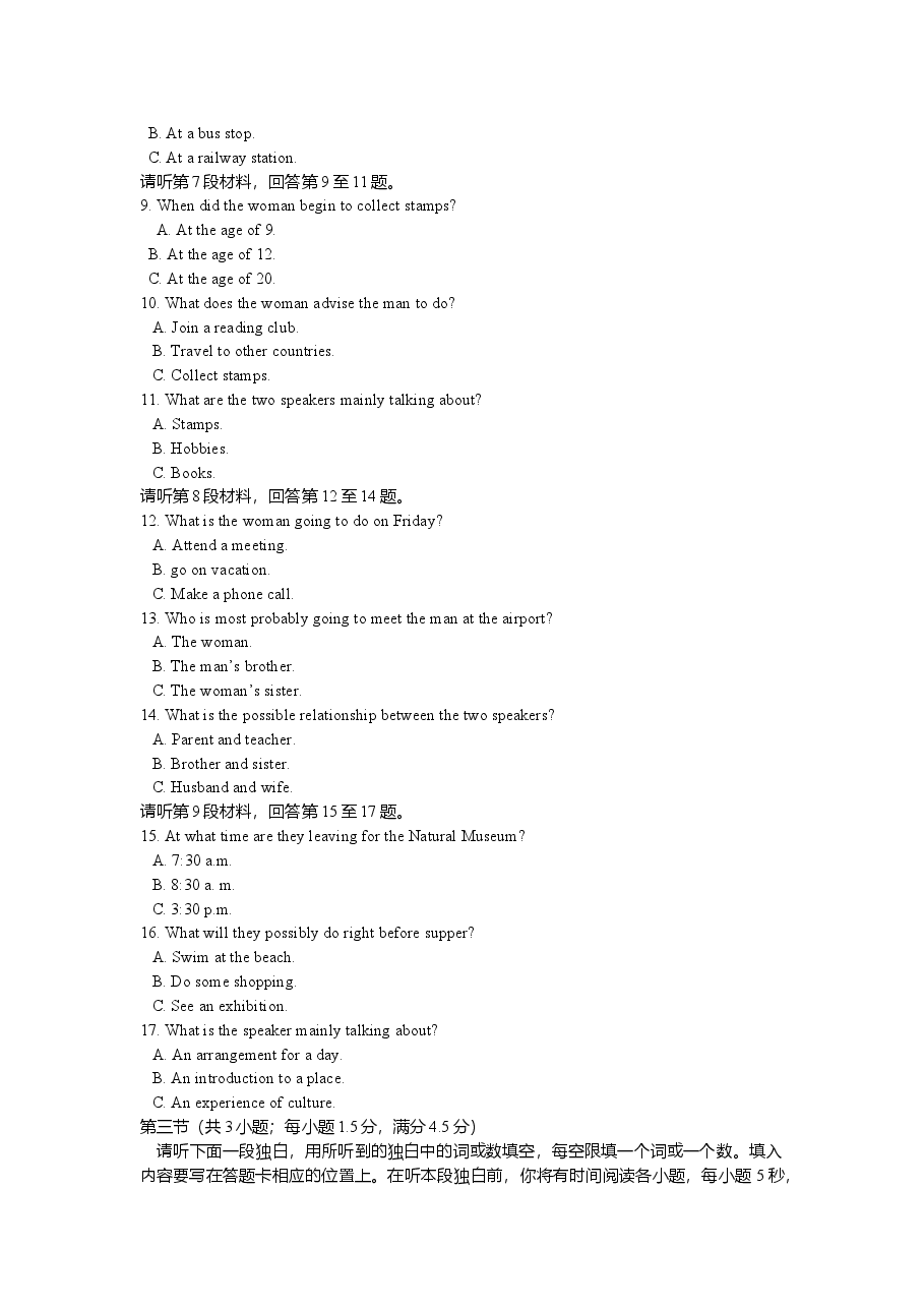 2013年重庆市高考英语试卷含答案.doc,第2页预览