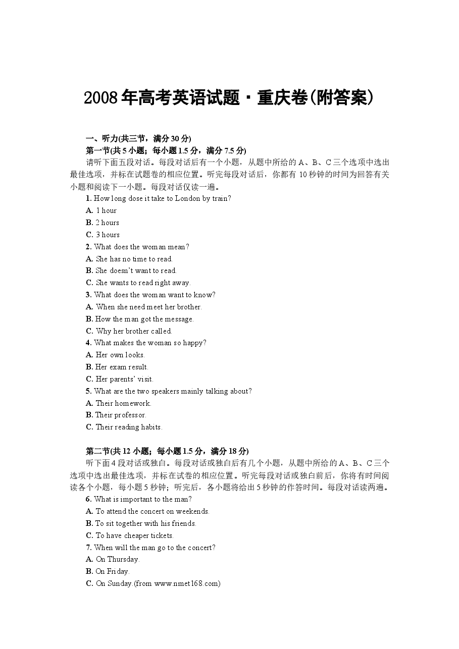 2008年重庆市高考英语试卷含答案.docx,第1页预览