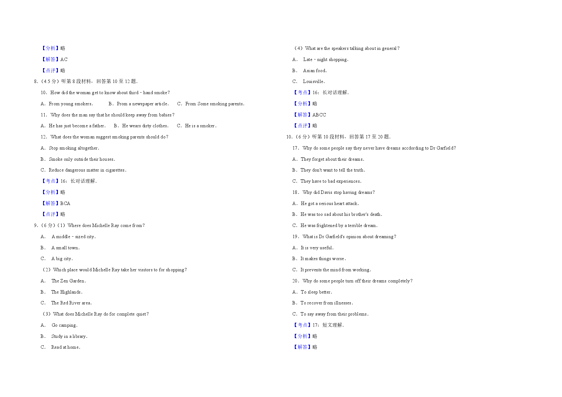 2011年江苏省高考英语试卷解析版 .pdf,第2页预览