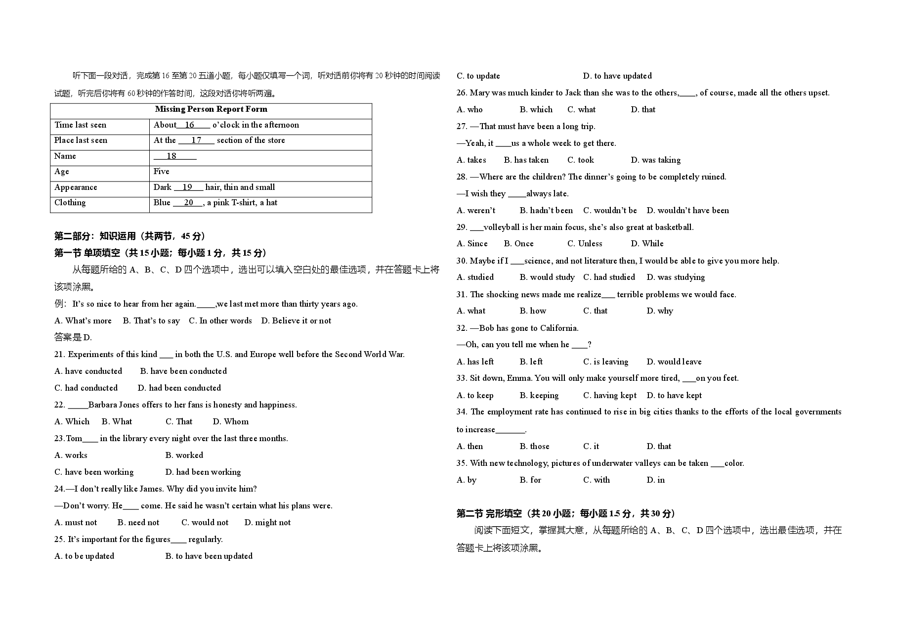 2011年北京市高考英语试卷（含解析版）.doc，第2页预览