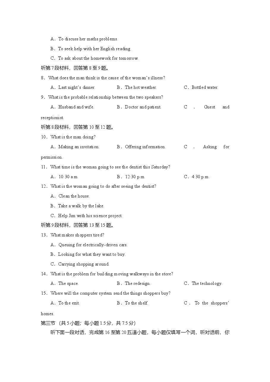 2011年全国高考英语试题及答案.doc,第2页预览