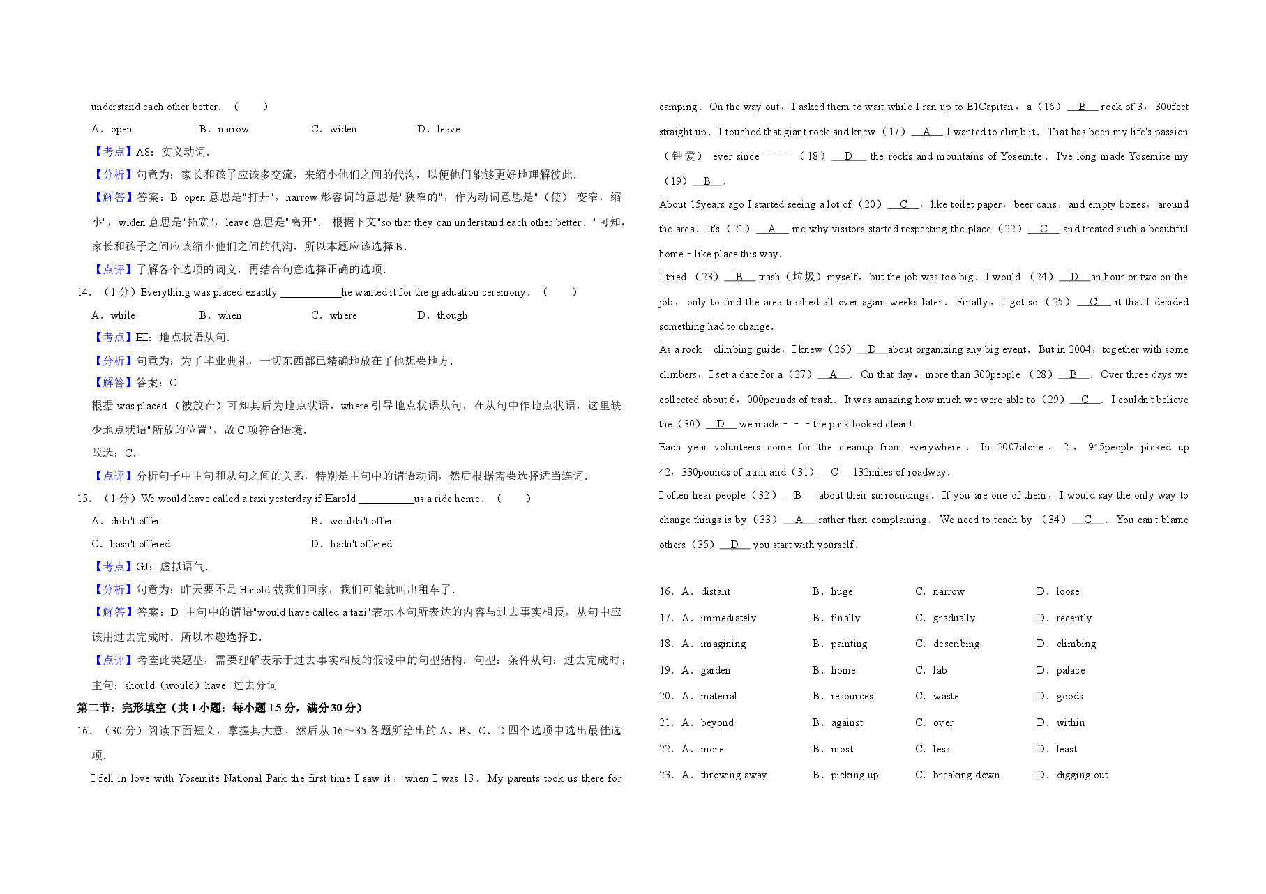 2012年天津市高考英语试卷解析版   .doc，第3页预览