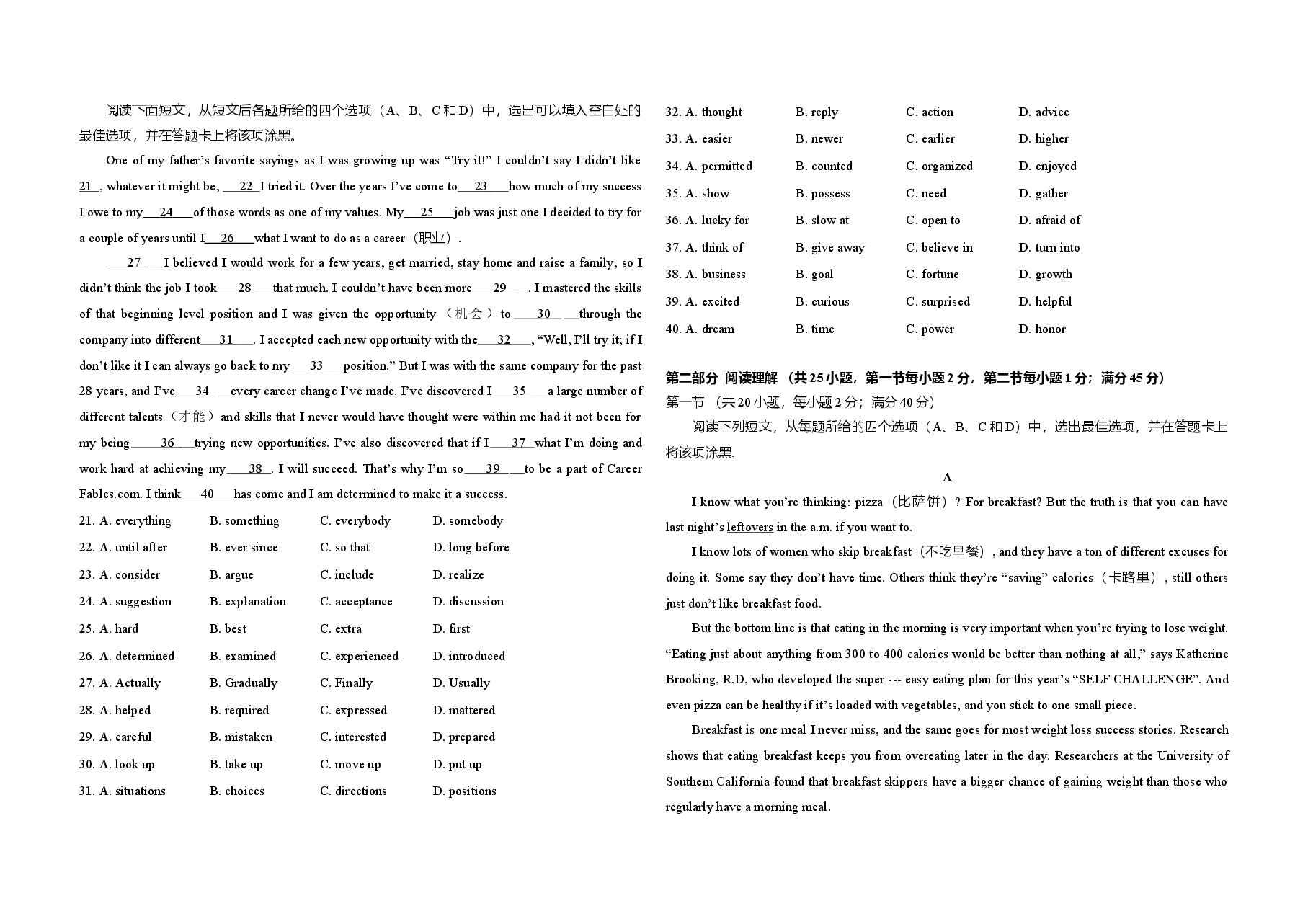 2009年高考英语试卷(全国卷ii)(含解析版).doc,第2页预览