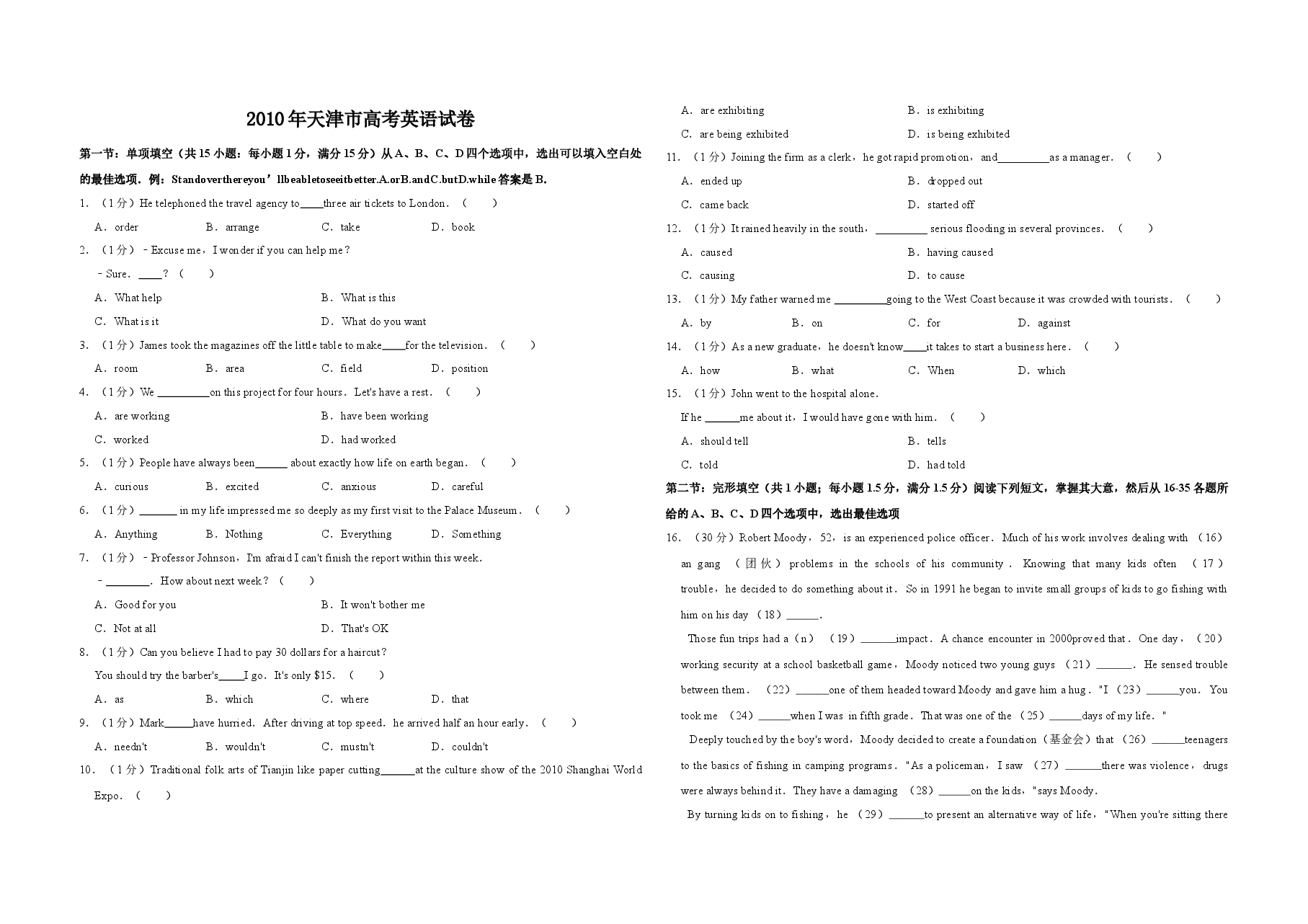 2010年天津市高考英语试卷 .doc,第1页预览