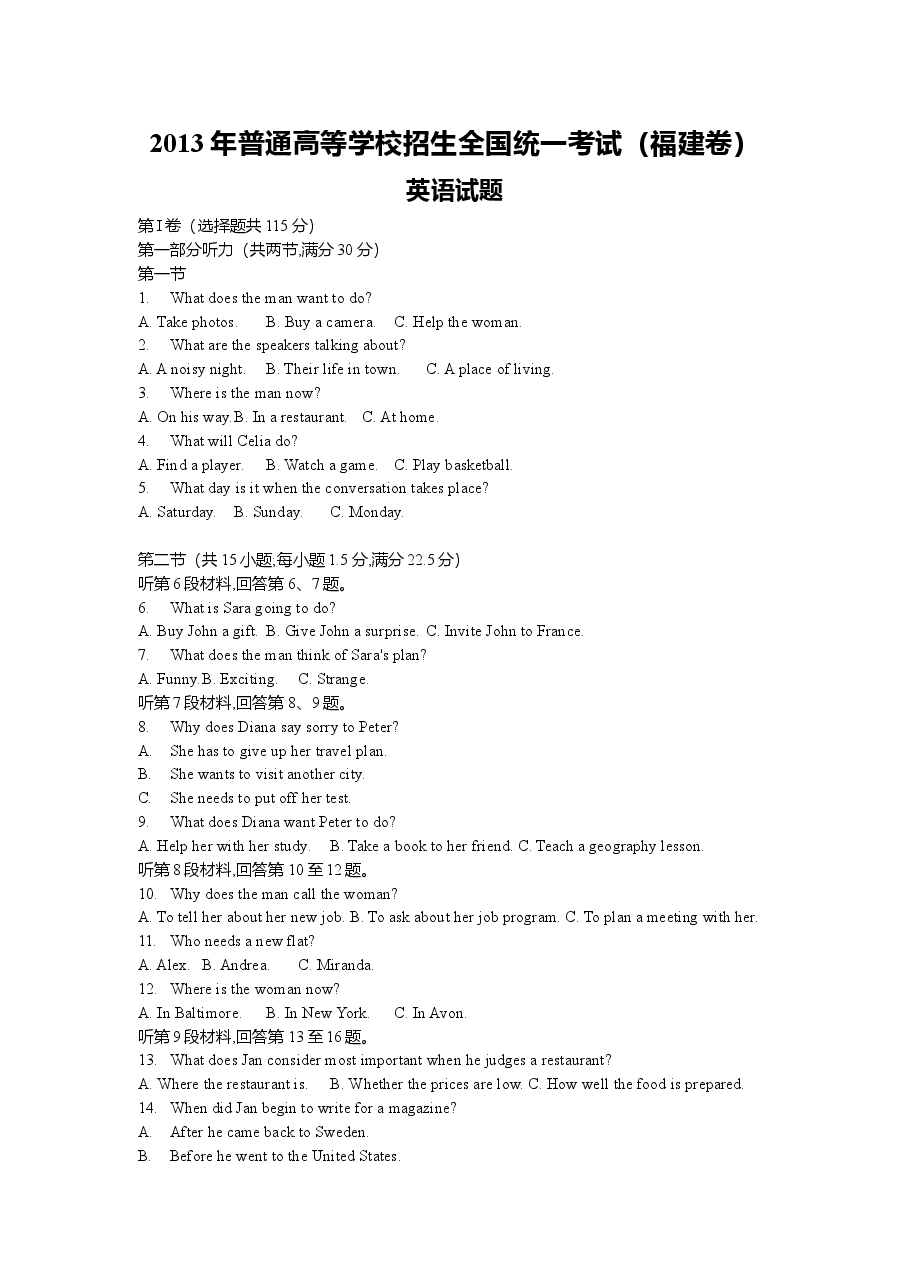 2013年福建高考英语试题及答案.doc,第1页预览