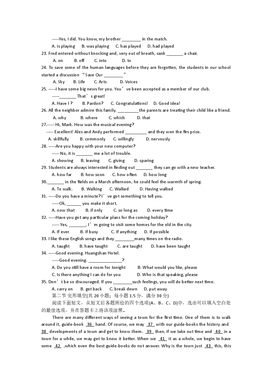 2008年高考安徽英语试卷及答案.doc,第3页预览