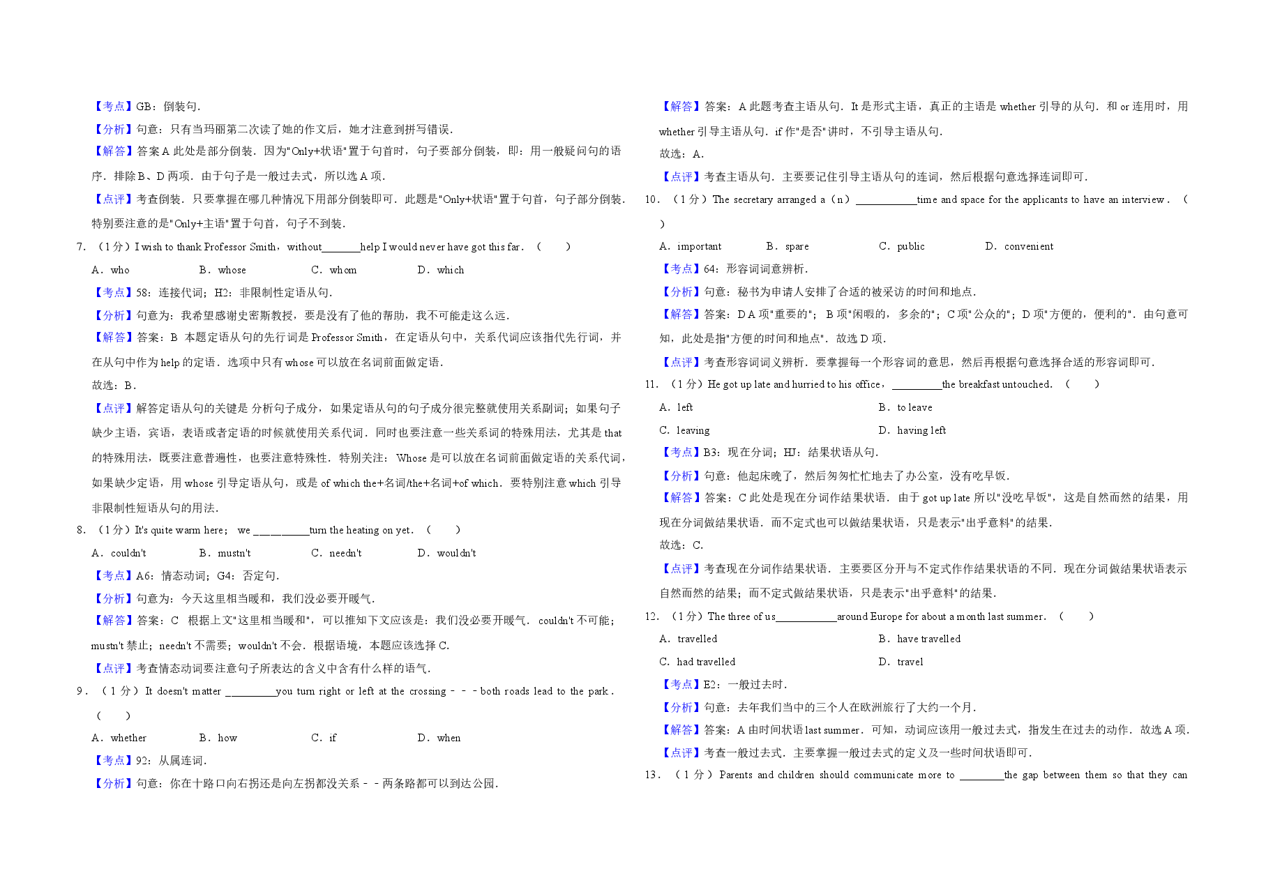 2012年天津市高考英语试卷解析版   .doc，第2页预览