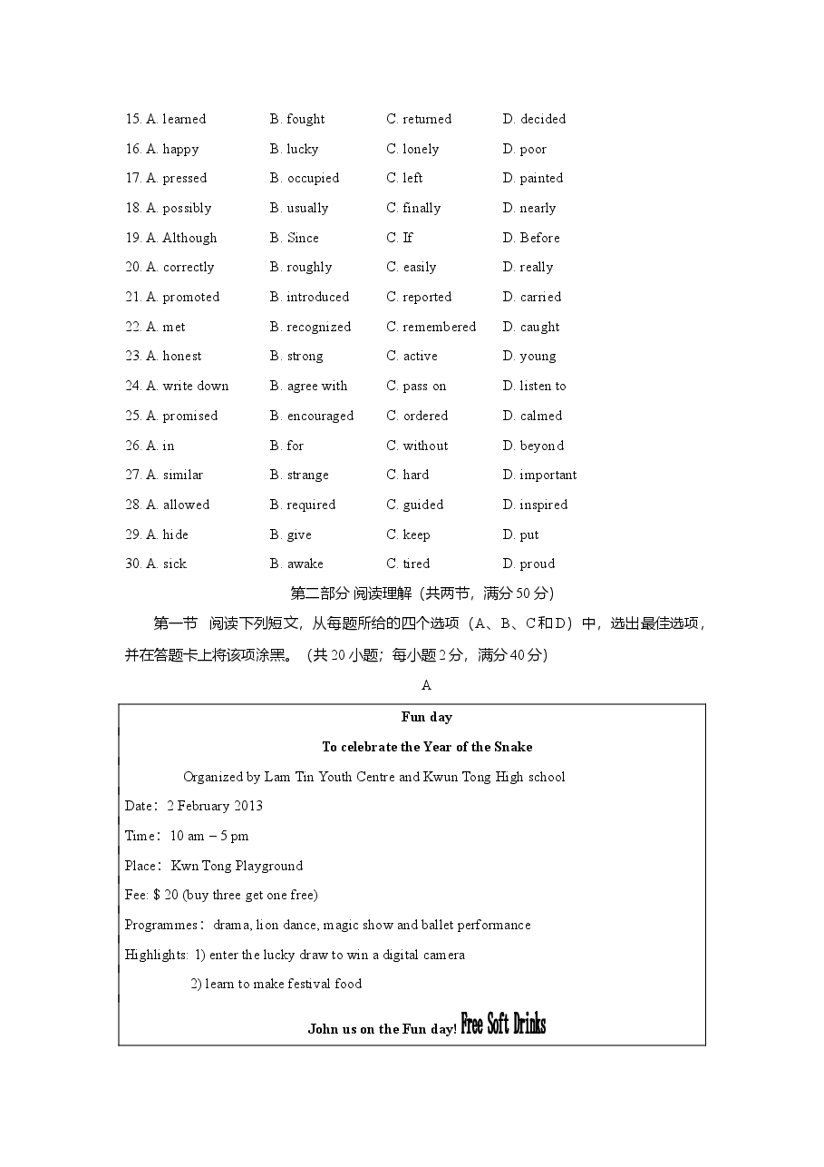 2013年四川高考英语试题及答案word版.doc,第3页预览