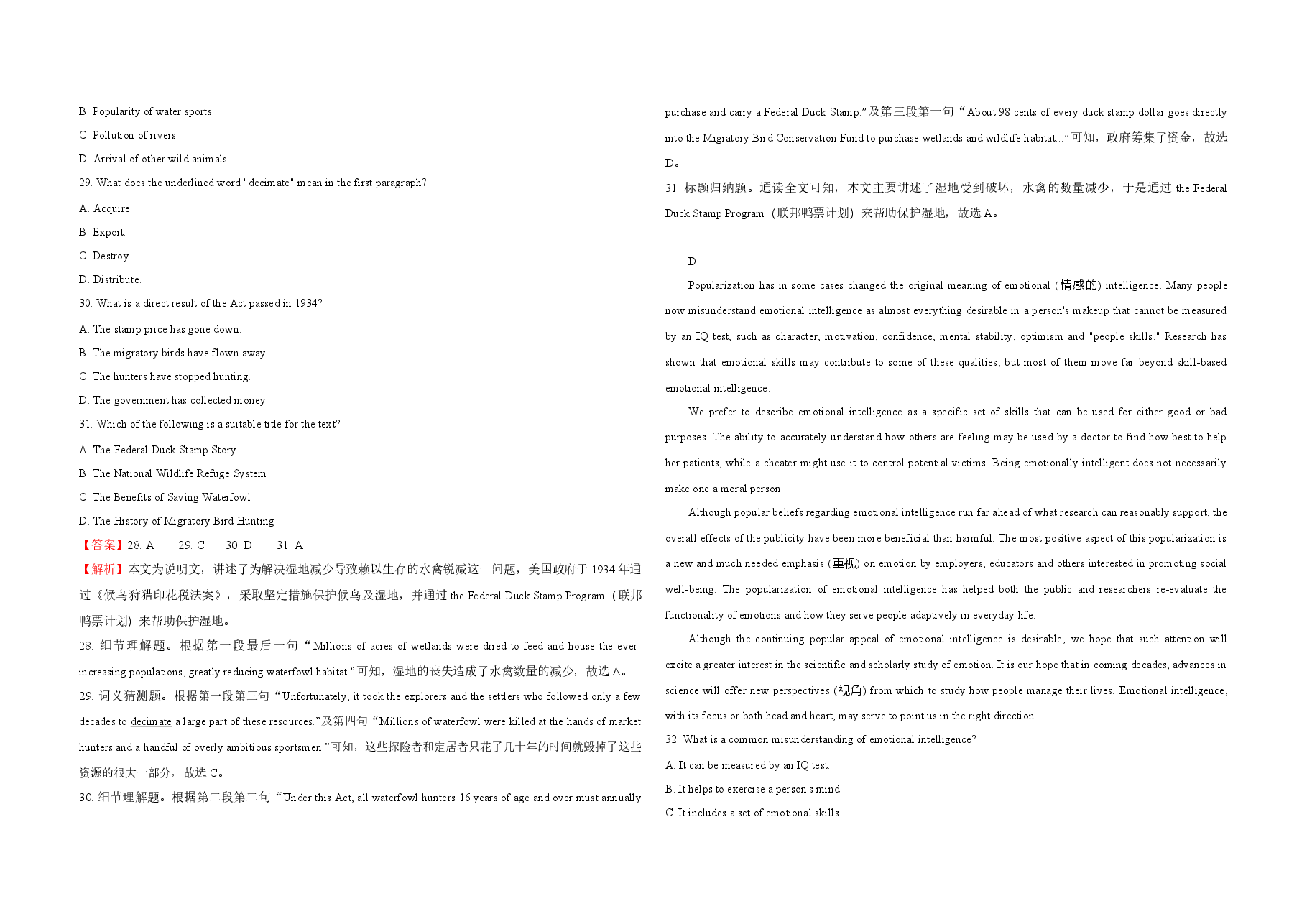 【A3版】 2021年高考英语(新高考全国Ⅰ卷)含解析版.docx,第3页预览