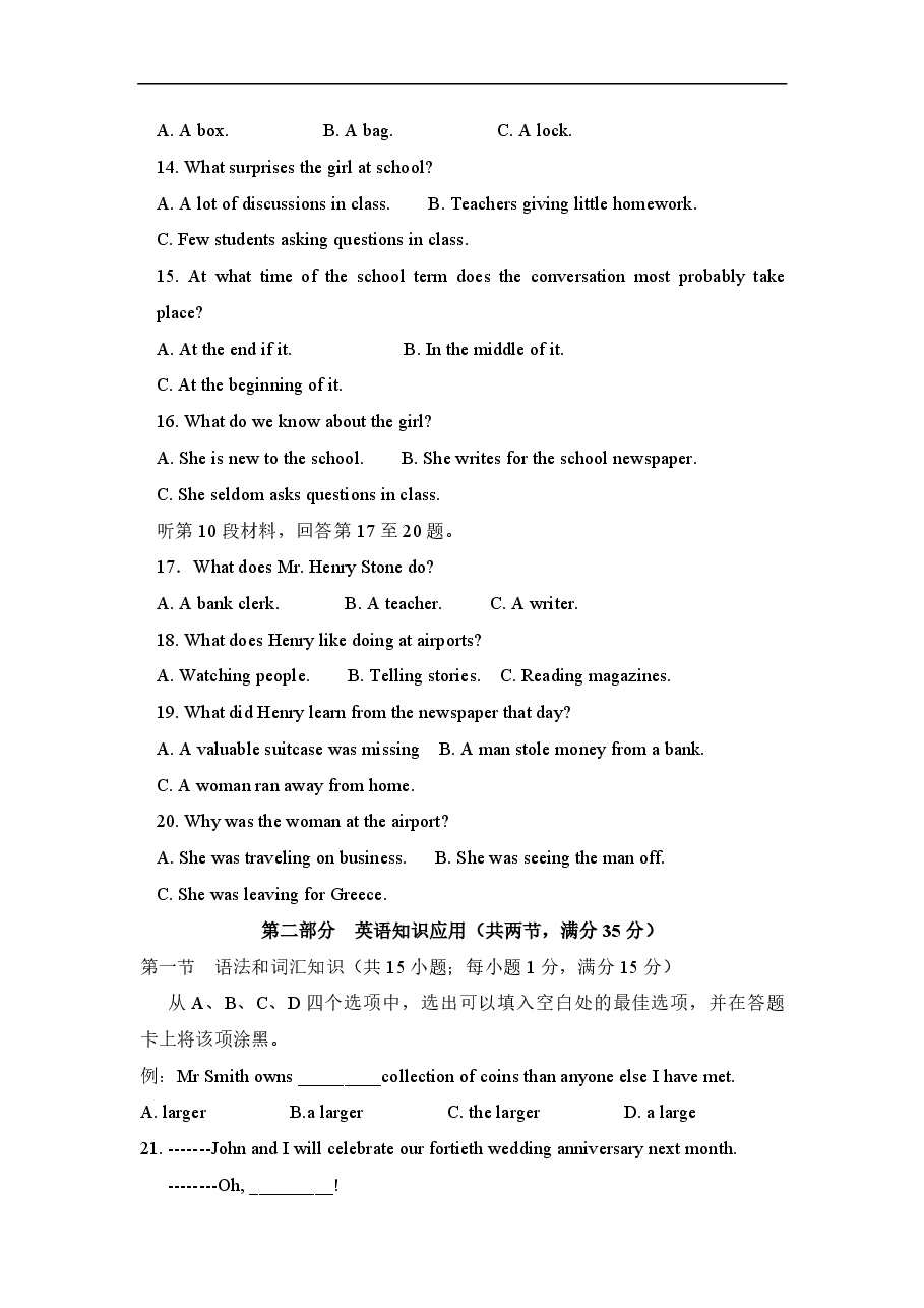 2009年高考真题英语(山东卷)(含解析版).pdf,第3页预览
