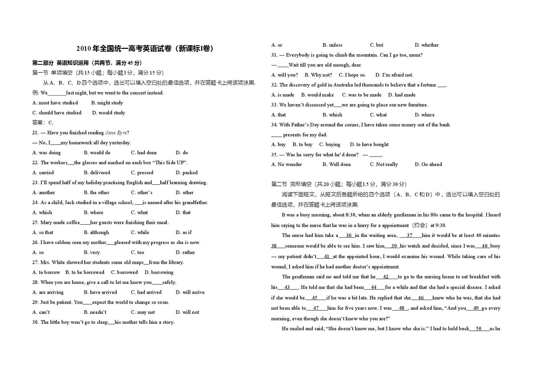 2010年高考英语试卷(新课标Ⅰ)(原卷版).doc,第1页预览