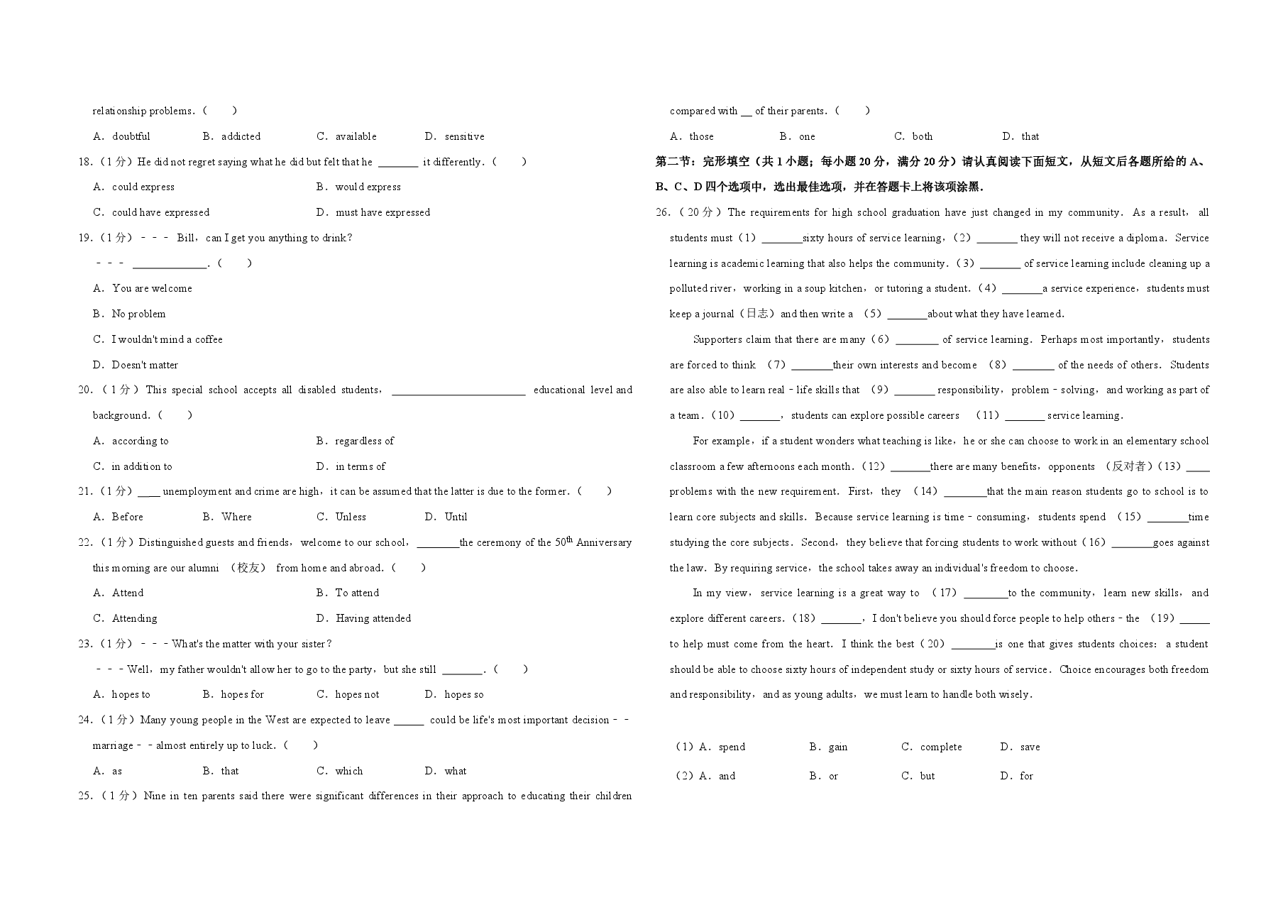 2009年江苏省高考英语试卷   .pdf，第3页预览