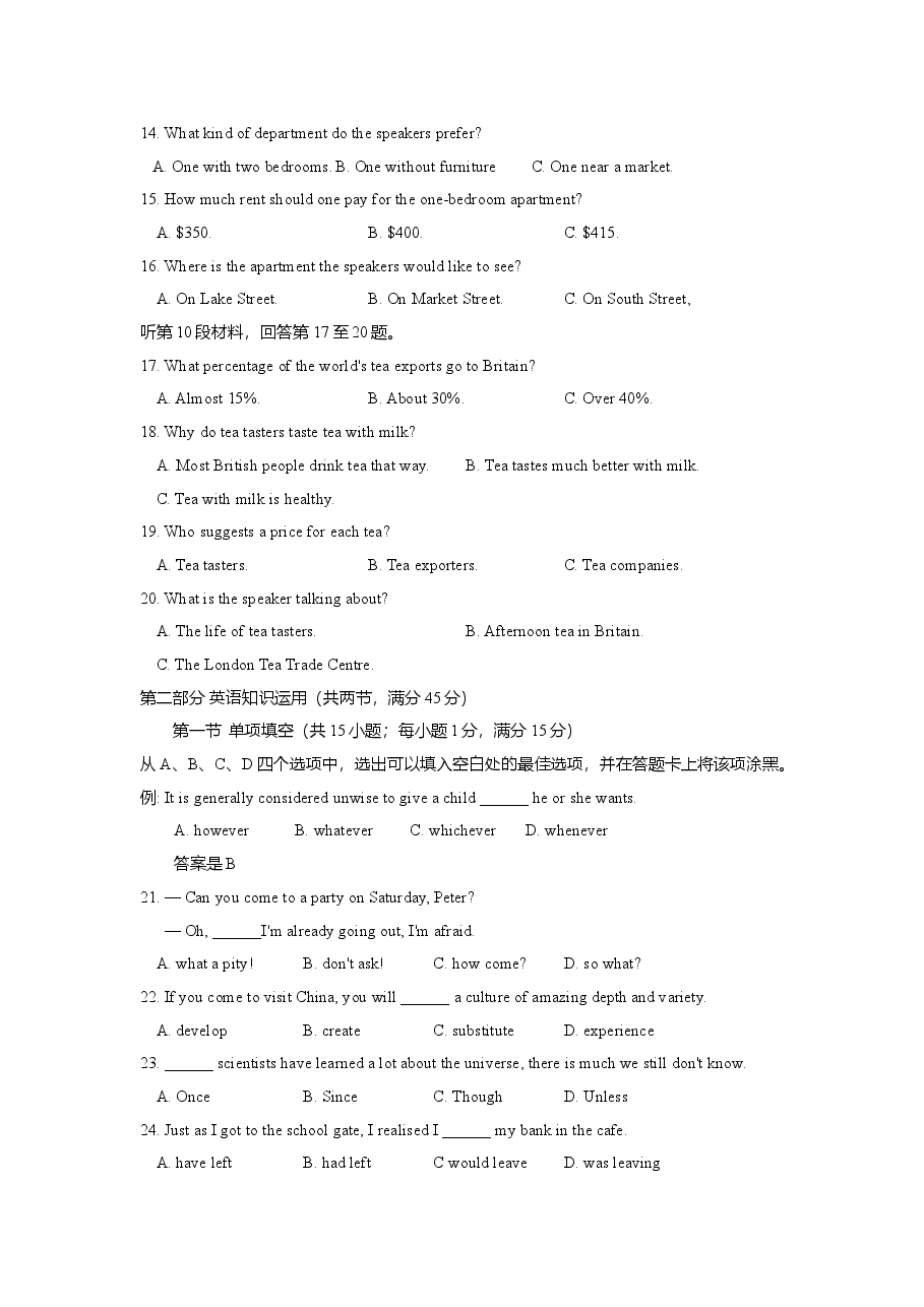 2015年高考安徽英语试卷及答案.doc,第3页预览