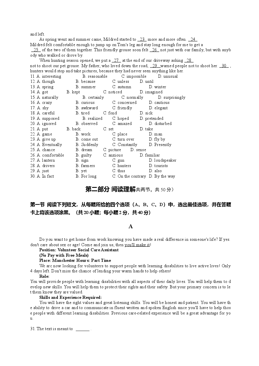 2014年四川高考英语试题及答案word版.doc,第2页预览