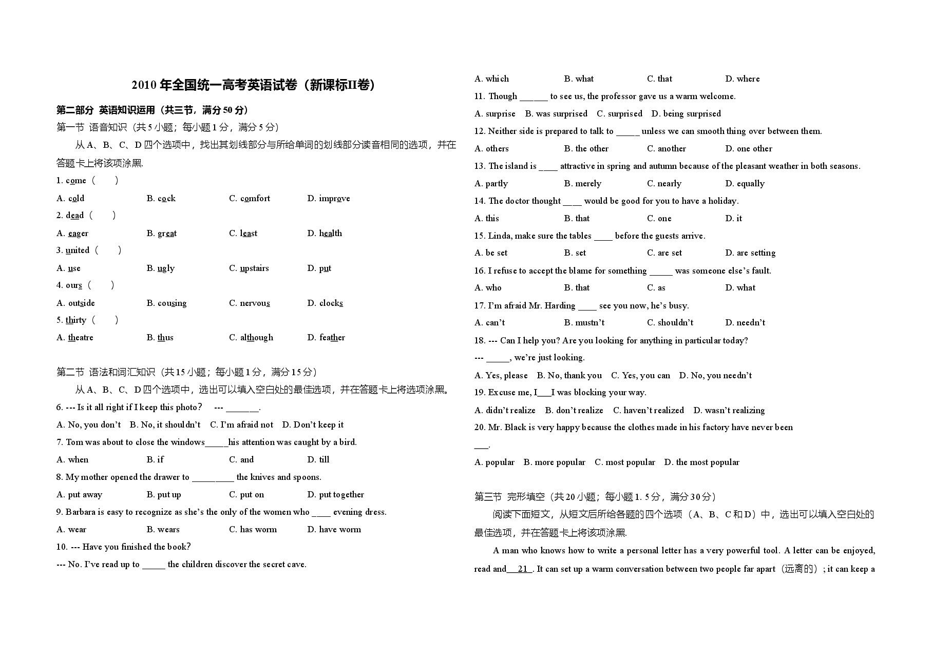 2010年高考英语试卷（新课标Ⅱ）（含解析版）.doc，第1页预览