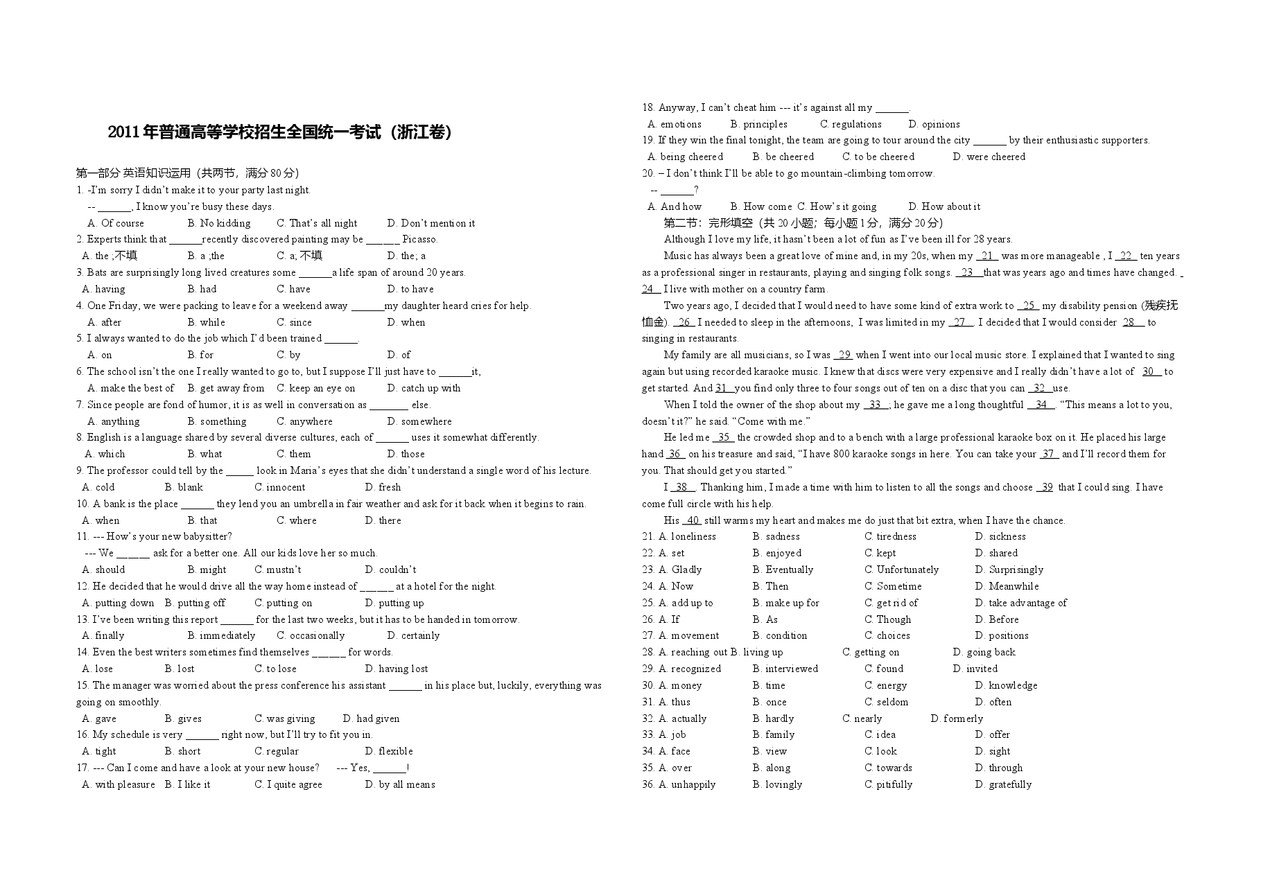 2011年浙江省高考英语（含解析版）.doc，第1页预览