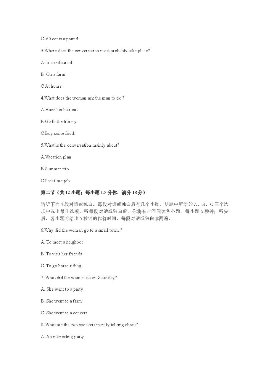 2011年重庆市高考英语试卷含答案.docx,第2页预览