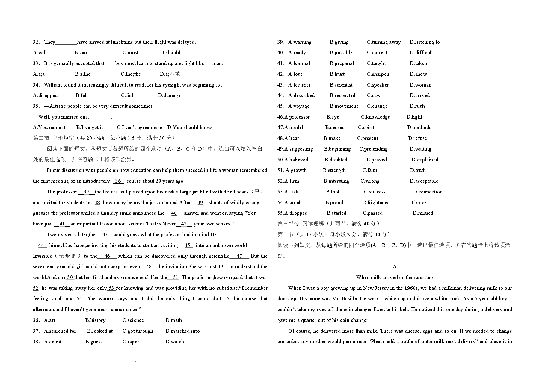 2011年海南高考英语试题和答案.pdf,第3页预览