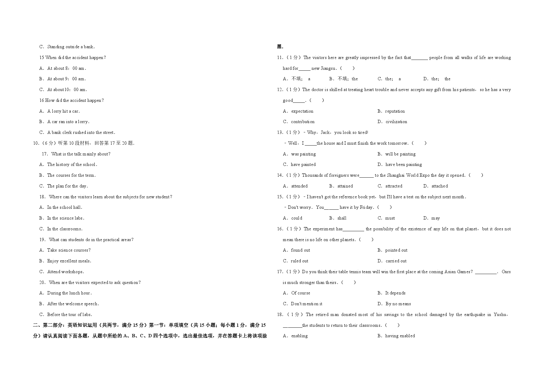 2010年江苏省高考英语试卷 .pdf,第2页预览
