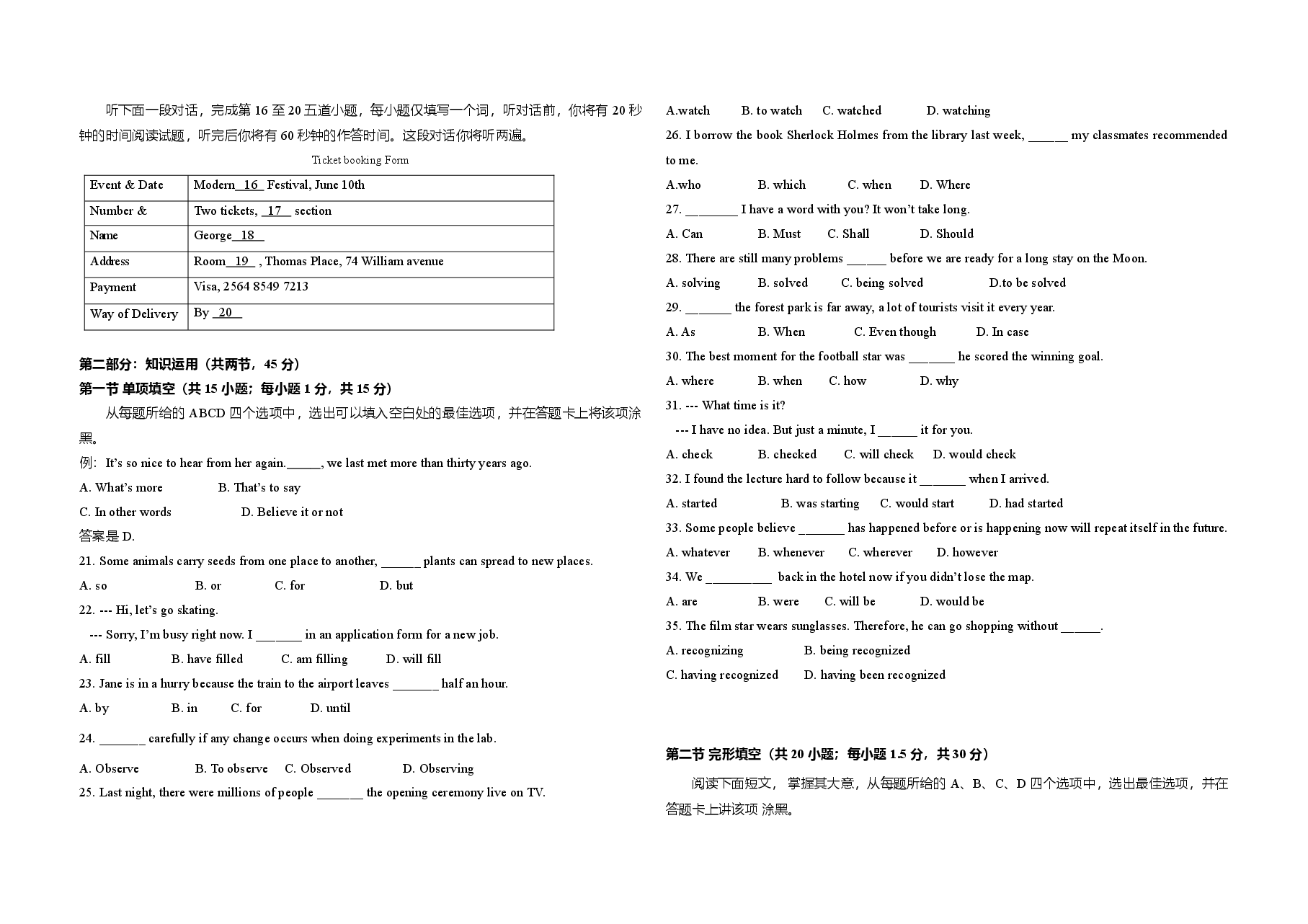 2014年北京市高考英语试卷(原卷版).doc,第2页预览