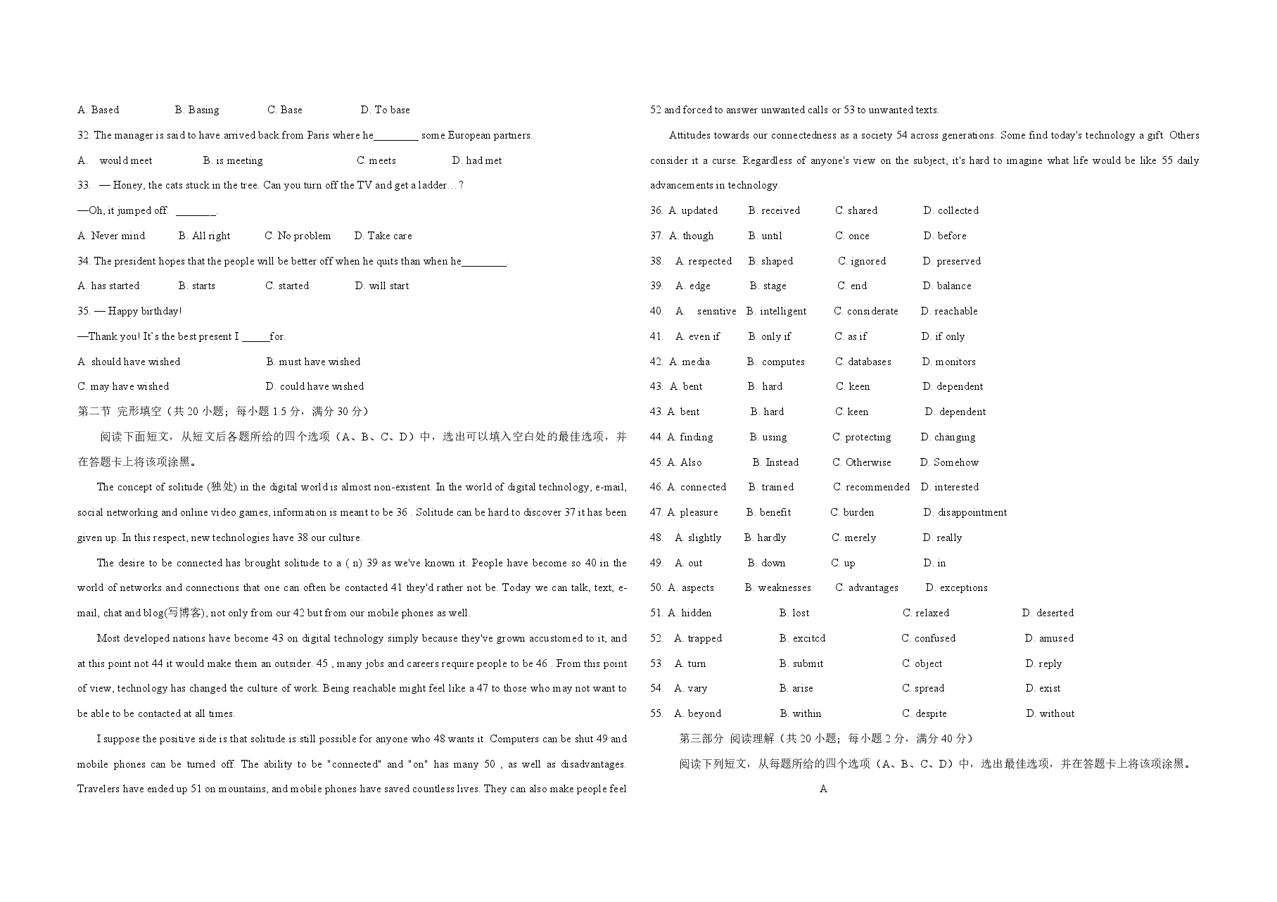 2012年江苏省高考英语试卷 .pdf,第3页预览