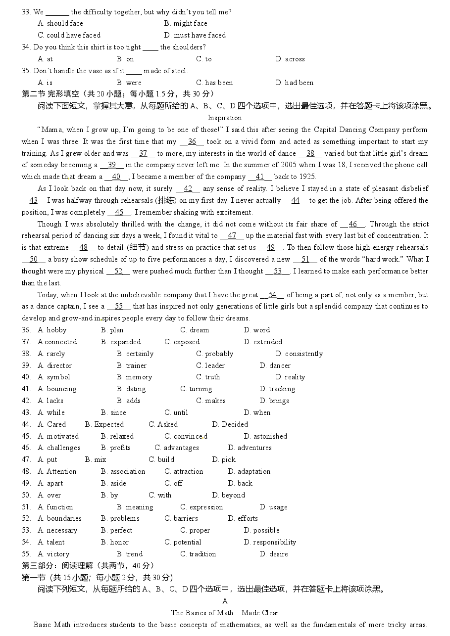 2012年北京高考英语试卷及答案.doc,第3页预览