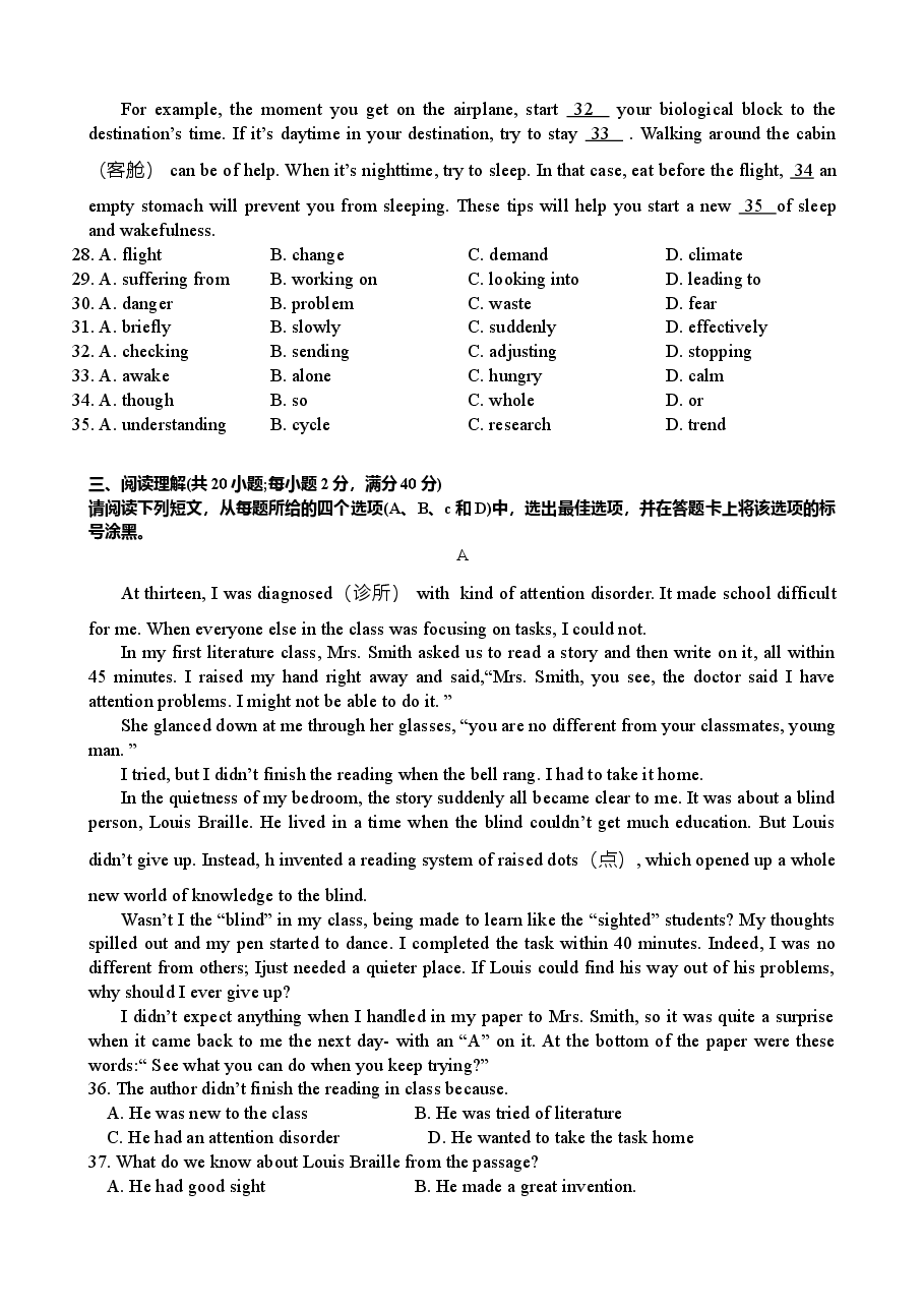 2015年重庆市高考英语试卷含答案.doc,第3页预览
