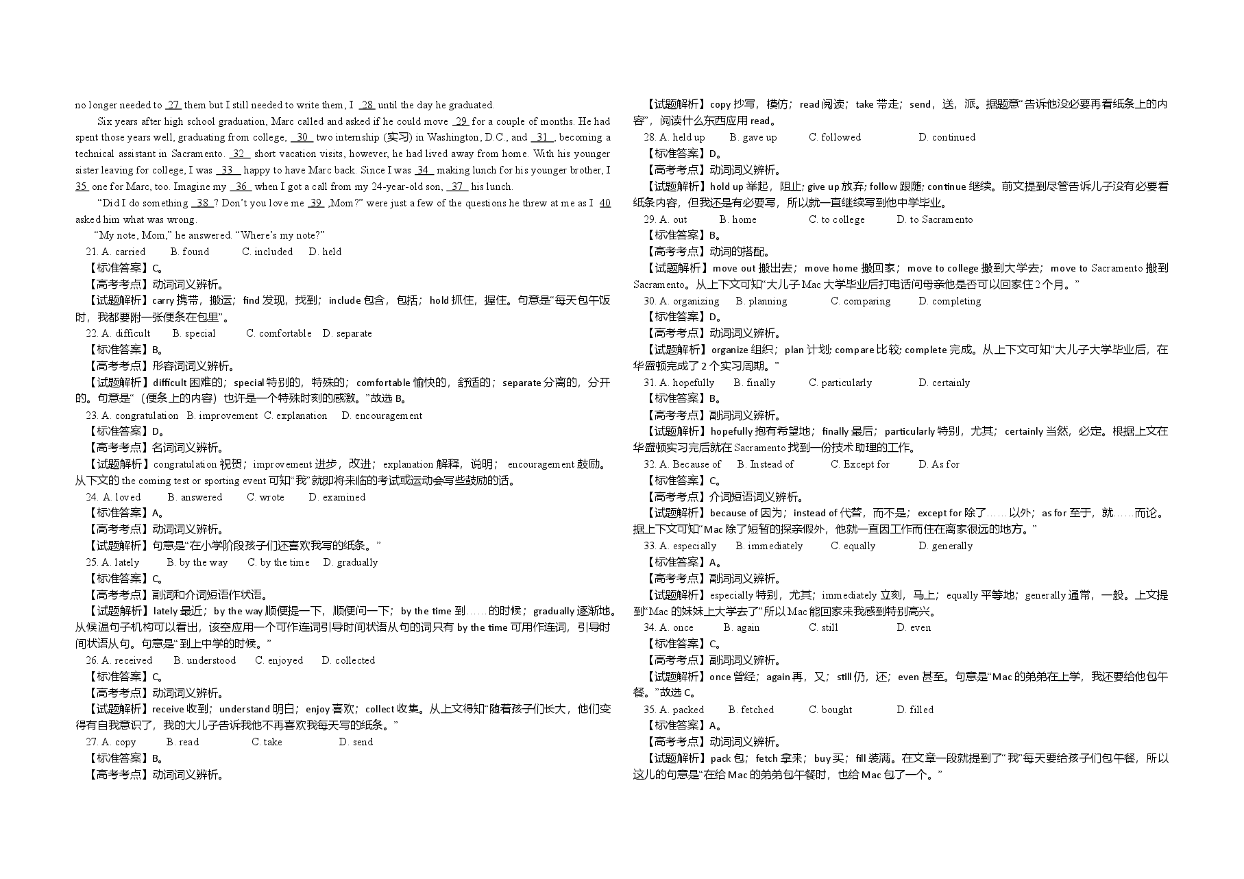 2008年高考英语试卷(全国卷ii)(含解析版).doc,第3页预览