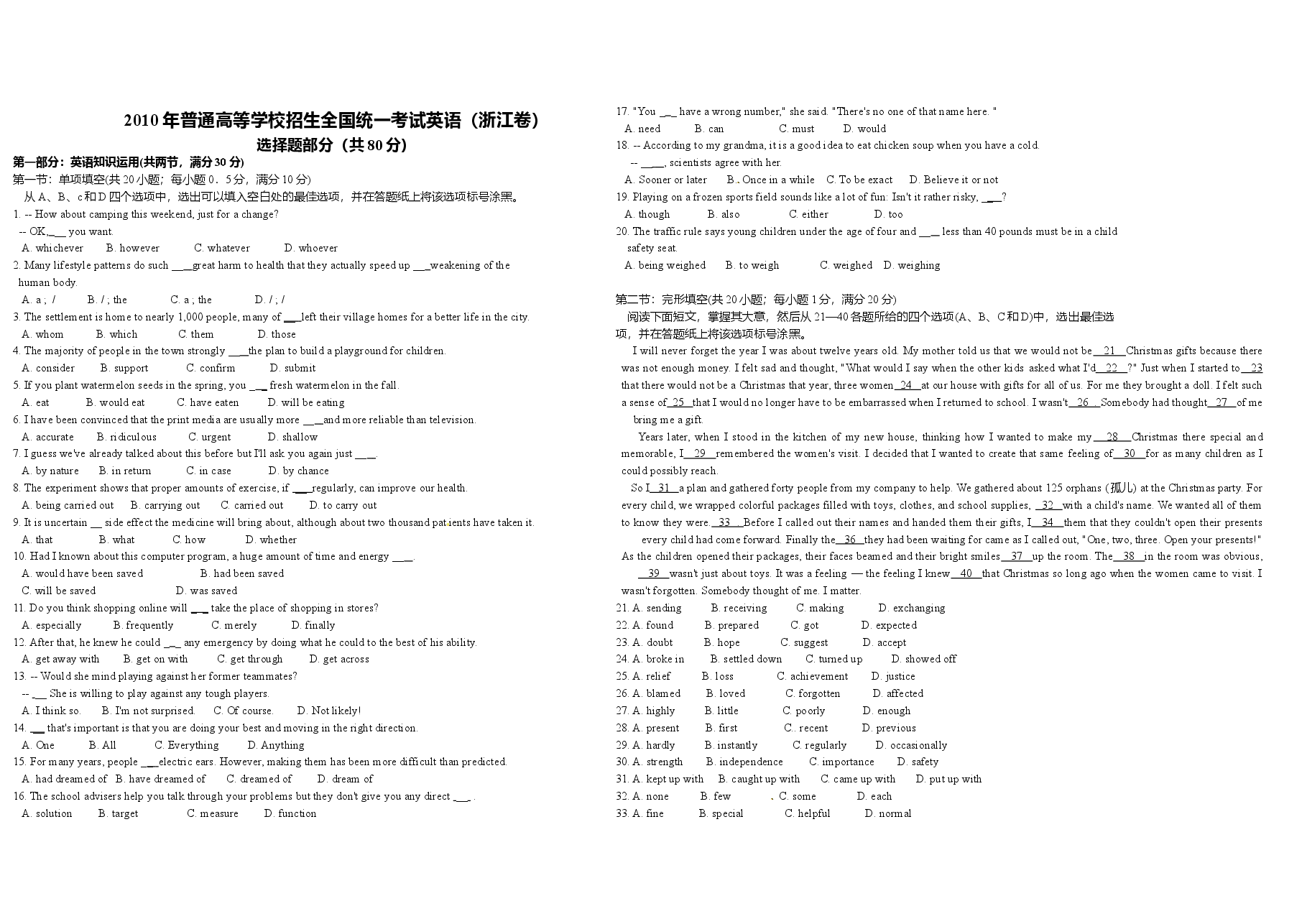 2010年浙江省高考英语(含解析版).doc,第1页预览