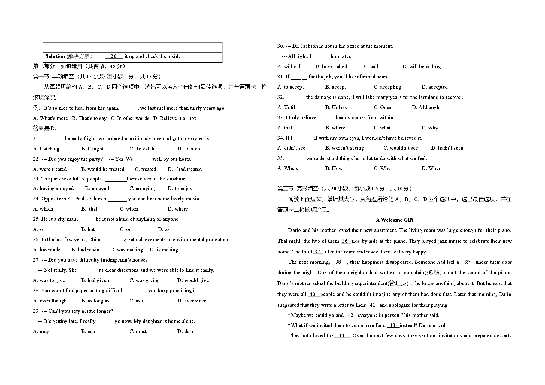 2015年北京市高考英语试卷(含解析版).doc,第2页预览