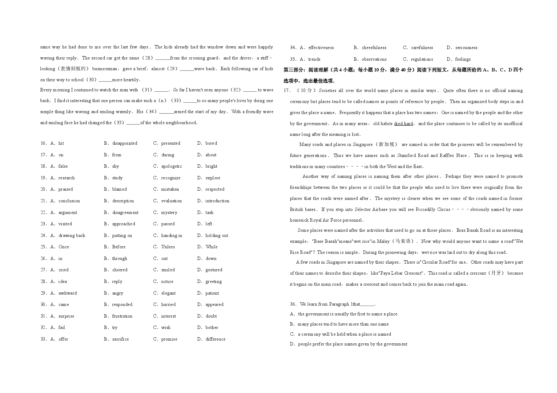 2009年天津市高考英语试卷 .doc,第2页预览