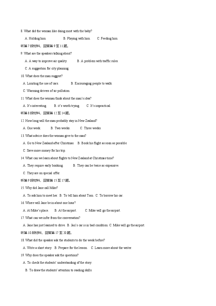 2008年福建高考英语试题及答案.doc,第2页预览