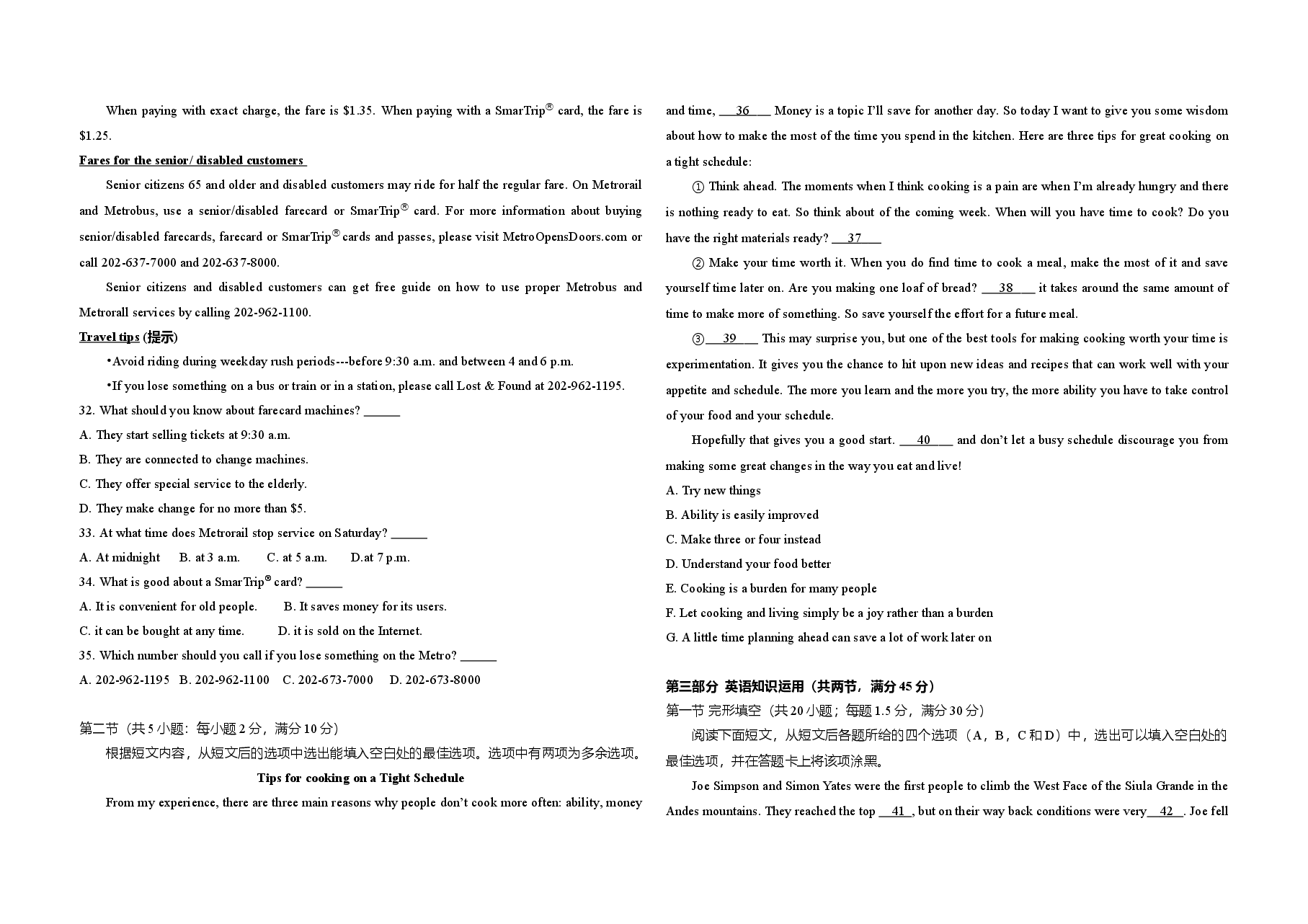 2014年高考英语试卷(新课标ⅱ)(原卷版).doc,第3页预览