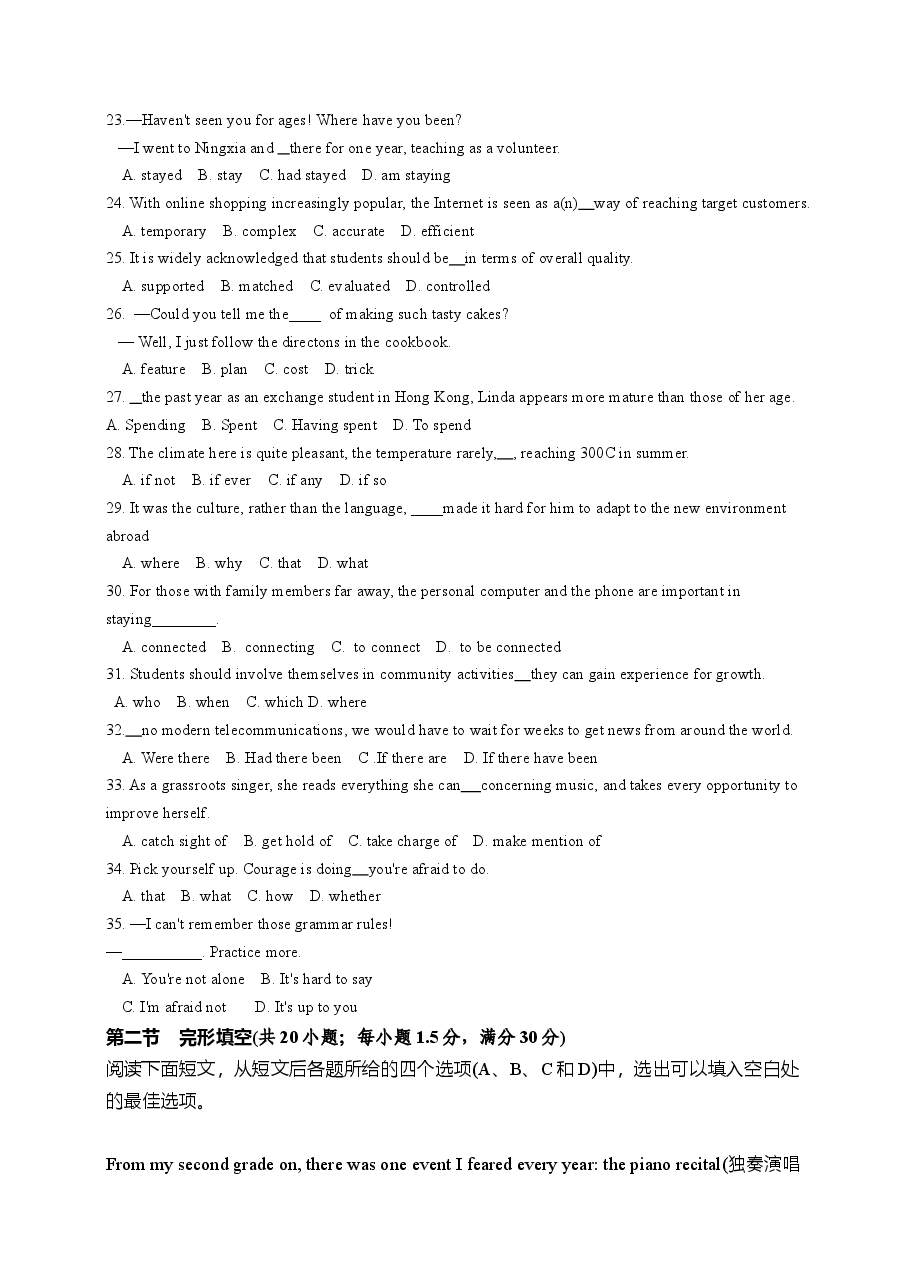 2014年福建高考英语试题及答案.doc，第3页预览