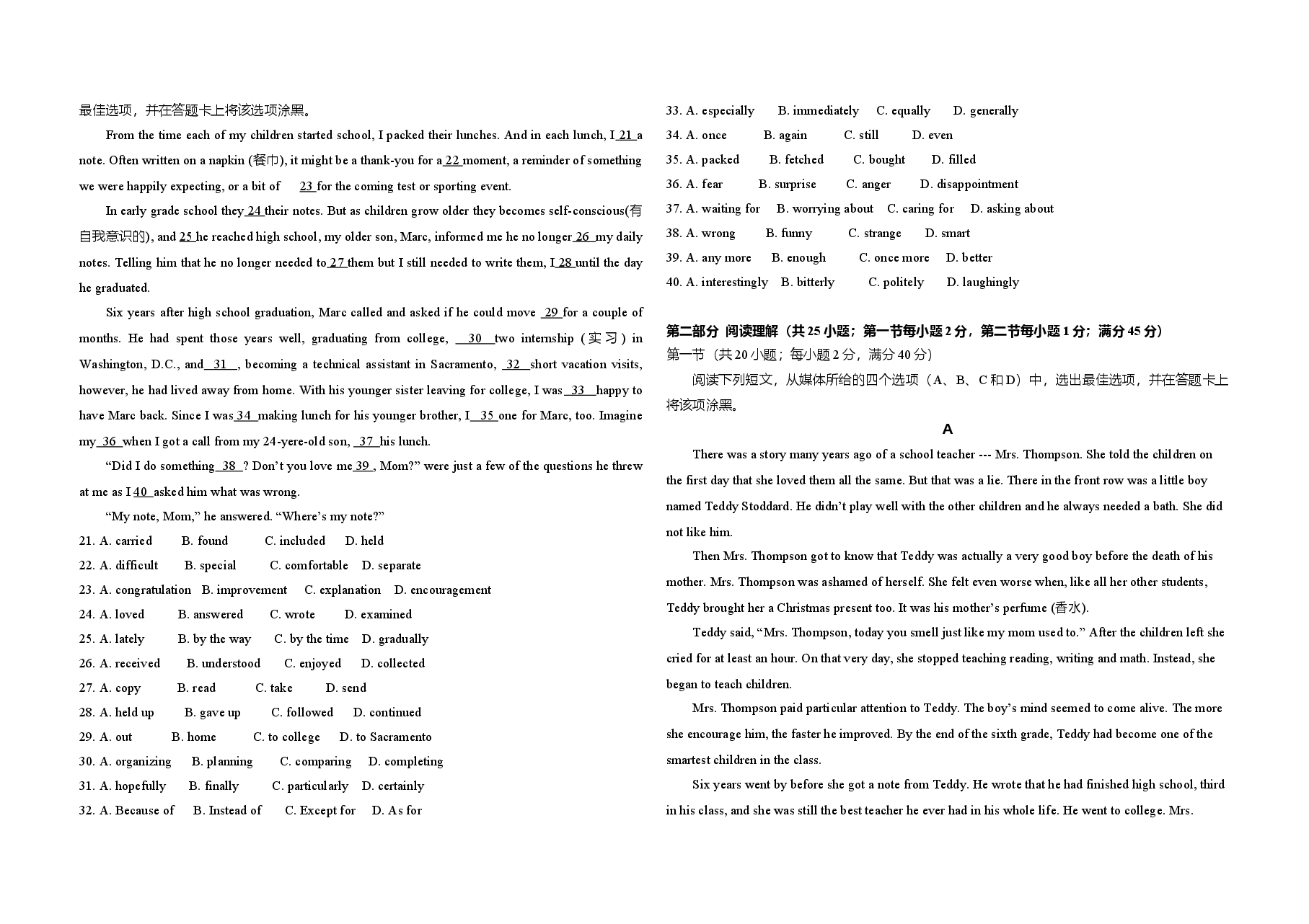 2008年高考英语试卷(全国卷ii)(原卷版).doc,第2页预览