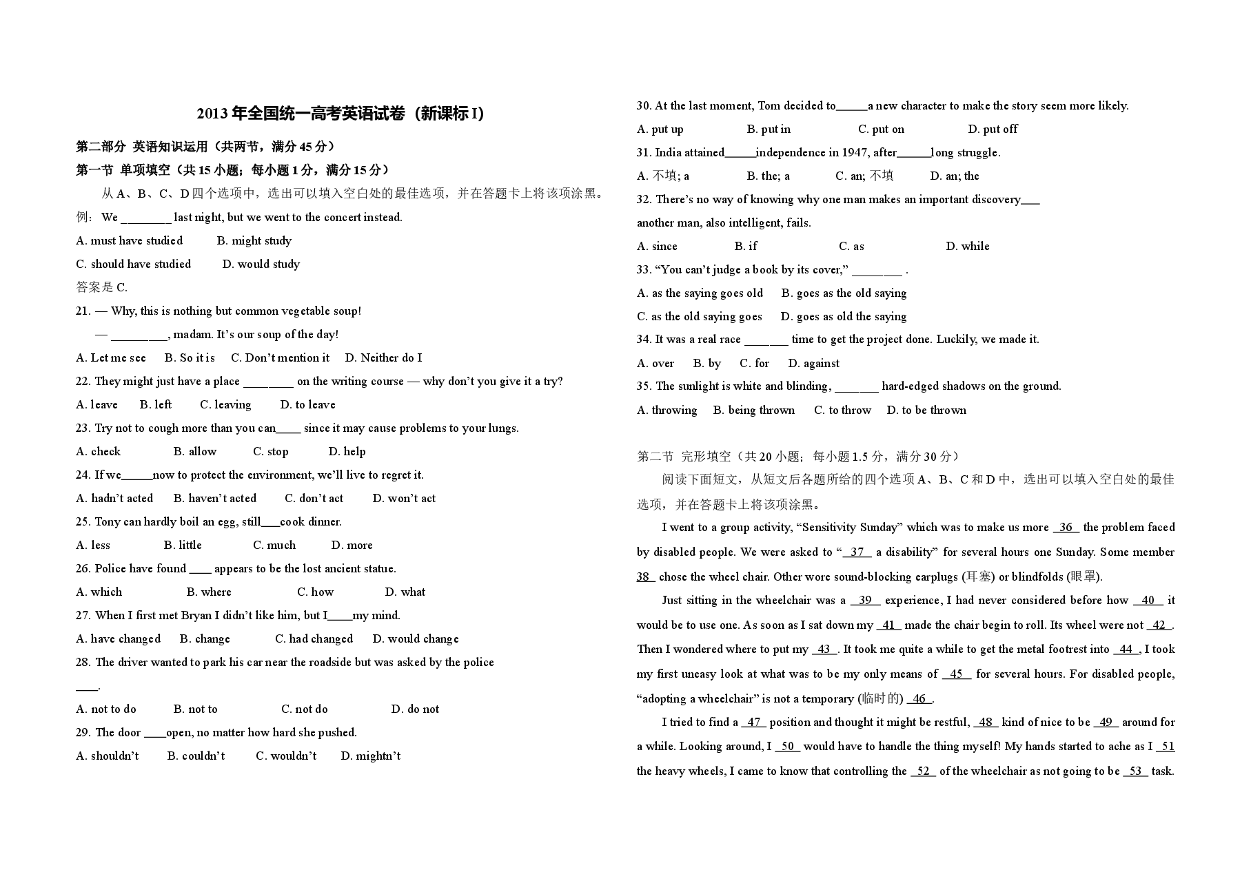 2013年高考英语试卷(新课标Ⅰ)(原卷版).doc,第1页预览