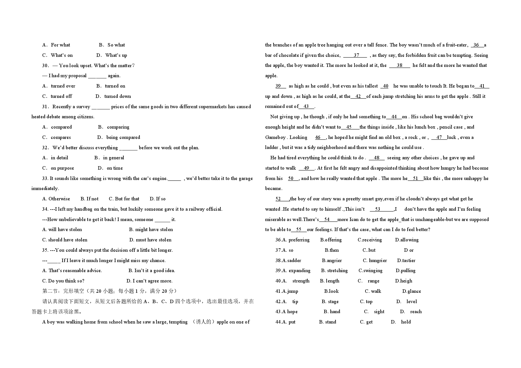 2011年江苏省高考英语试卷 .pdf,第3页预览
