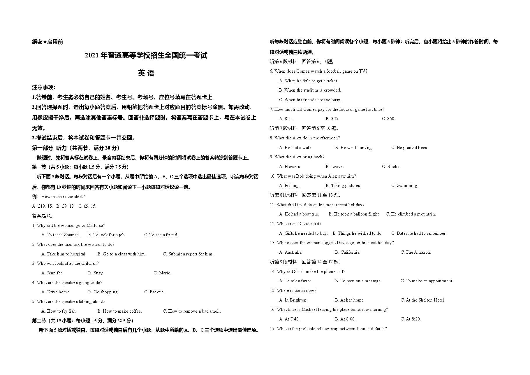 【A3版】 2021年高考英语(新高考全国Ⅰ卷)原卷版.doc,第1页预览