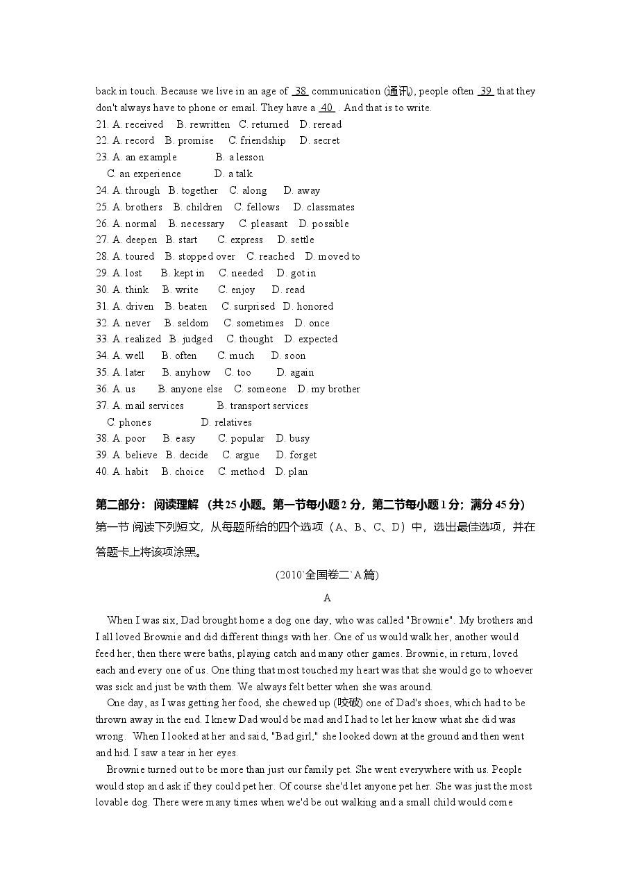 2010年贵州省高考英语试题及答案word版.doc,第3页预览