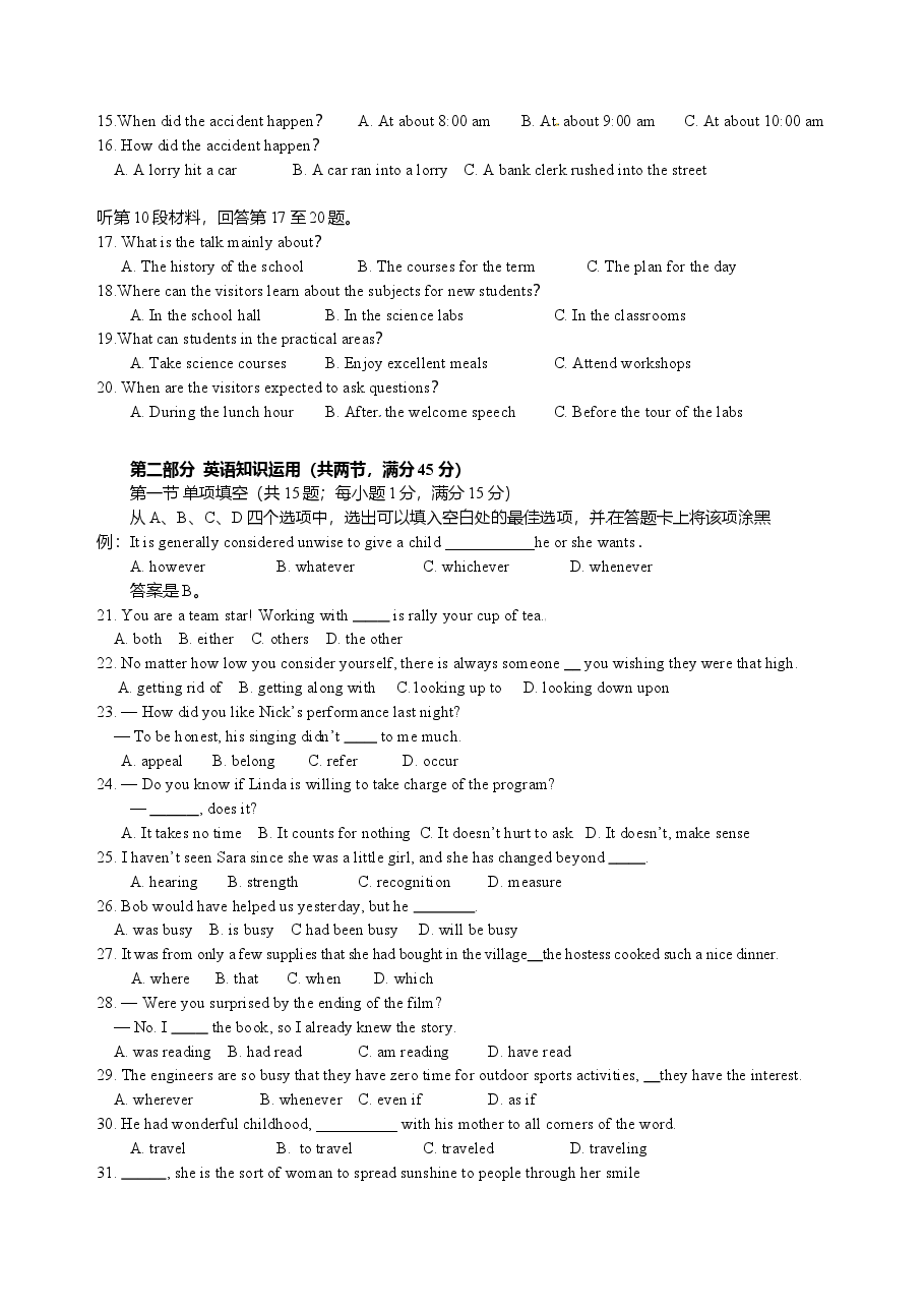 2010年安徽省高考英语卷及答案.doc,第2页预览