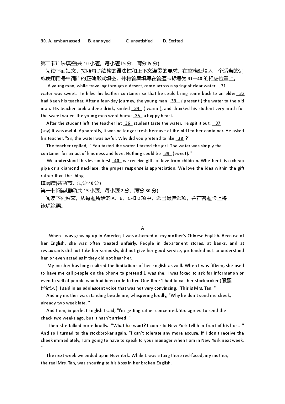 2010年广东高考英语试卷及答案(word版).doc,第2页预览