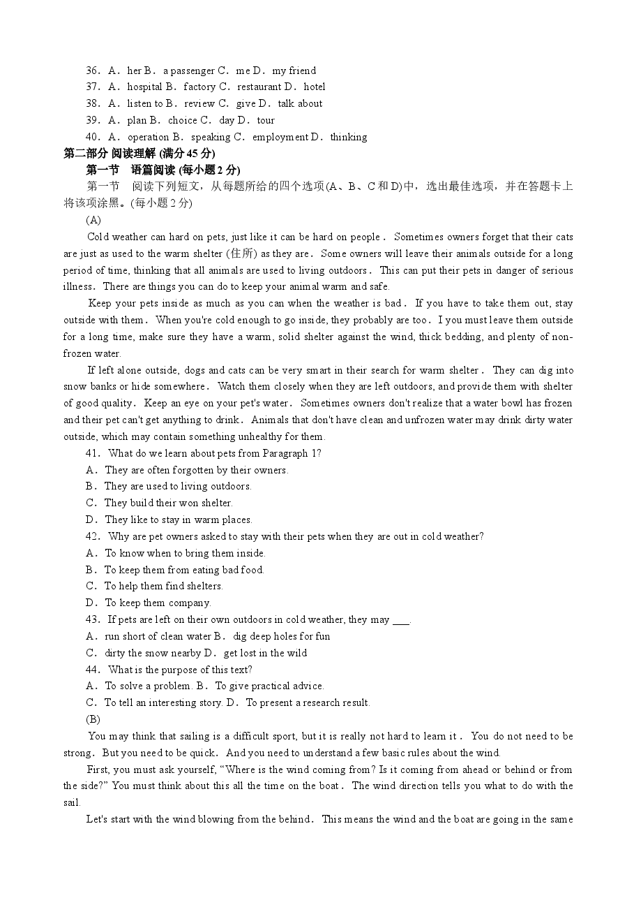 2012年贵州省高考英语试题及答案word版.doc,第3页预览