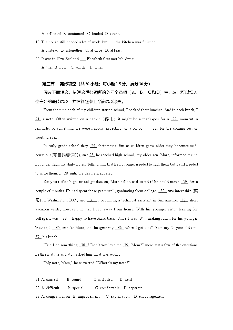 2008年贵州省高考英语试题及答案word版.doc,第3页预览