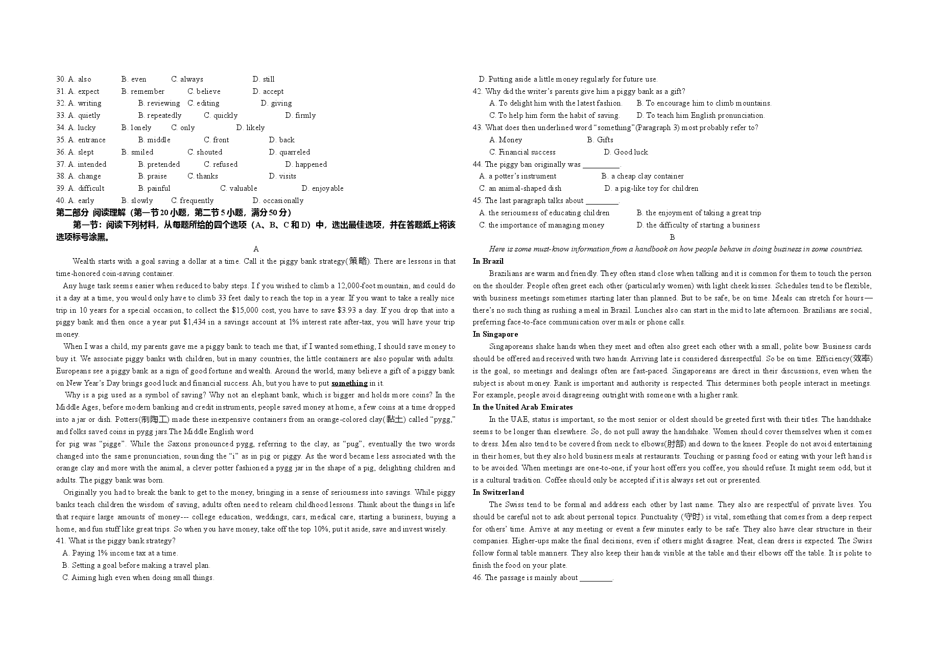 2014年浙江省高考英语（含解析版）.doc，第2页预览