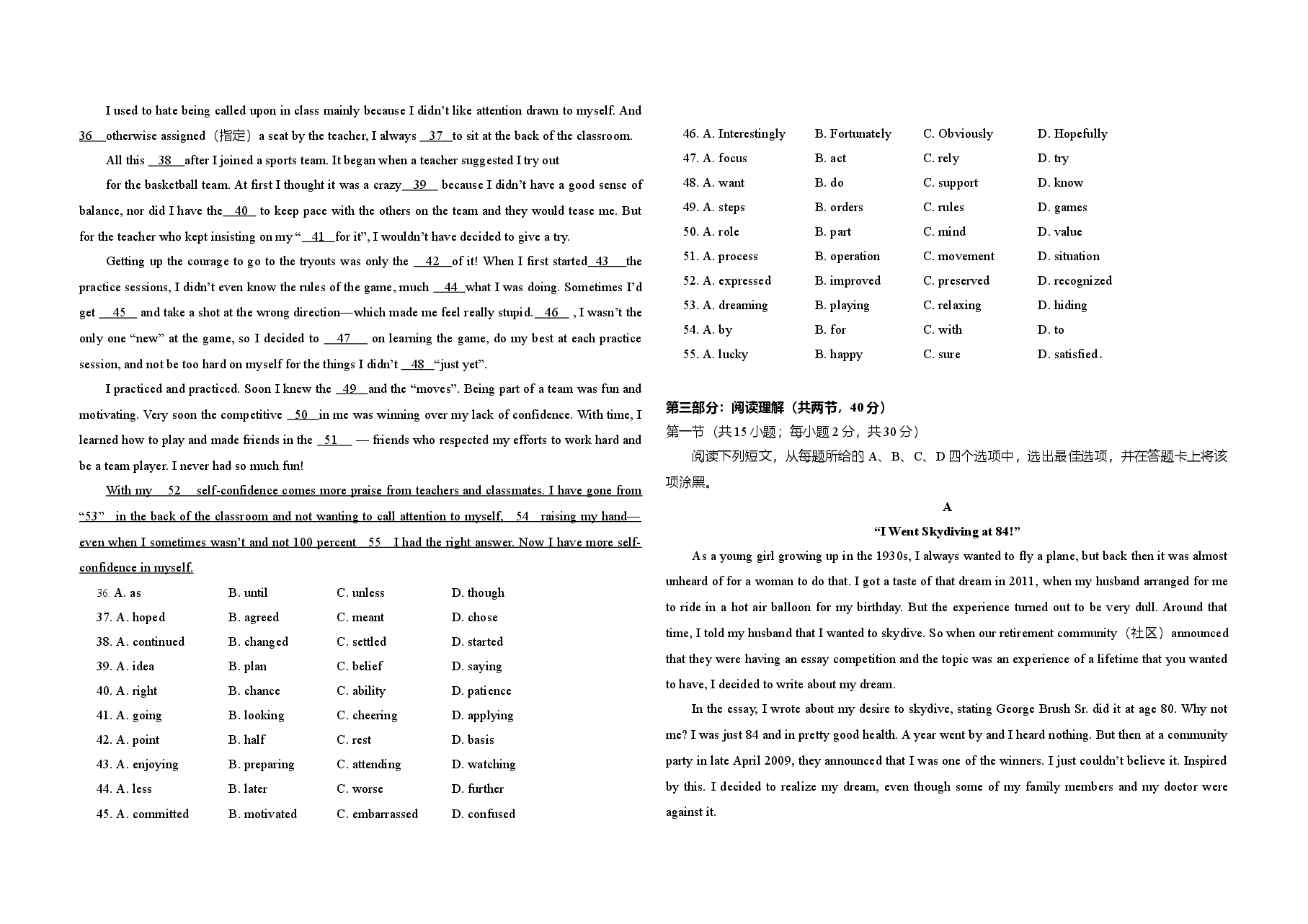 2011年北京市高考英语试卷（原卷版）.doc，第3页预览