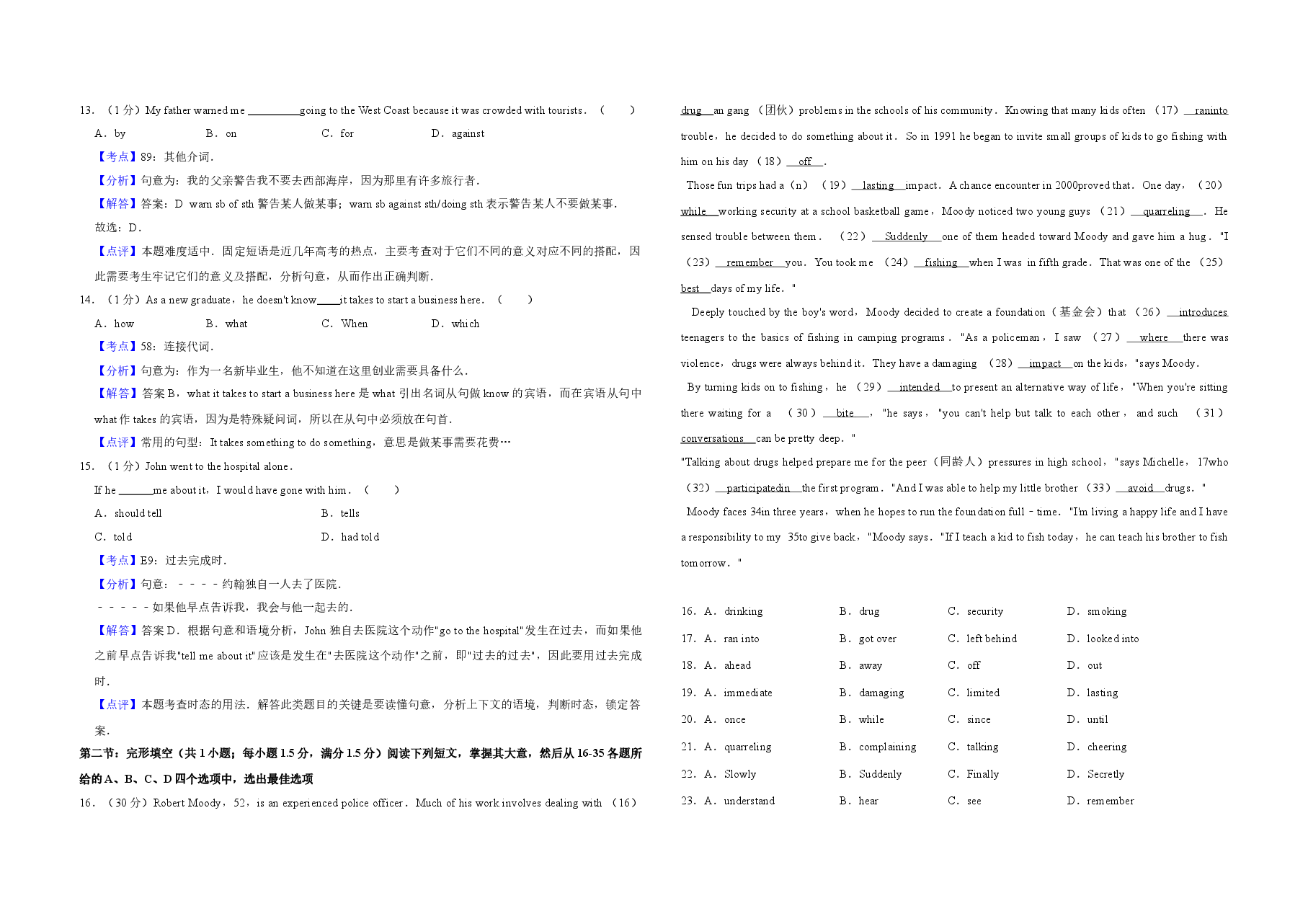 2010年天津市高考英语试卷解析版 .doc,第3页预览