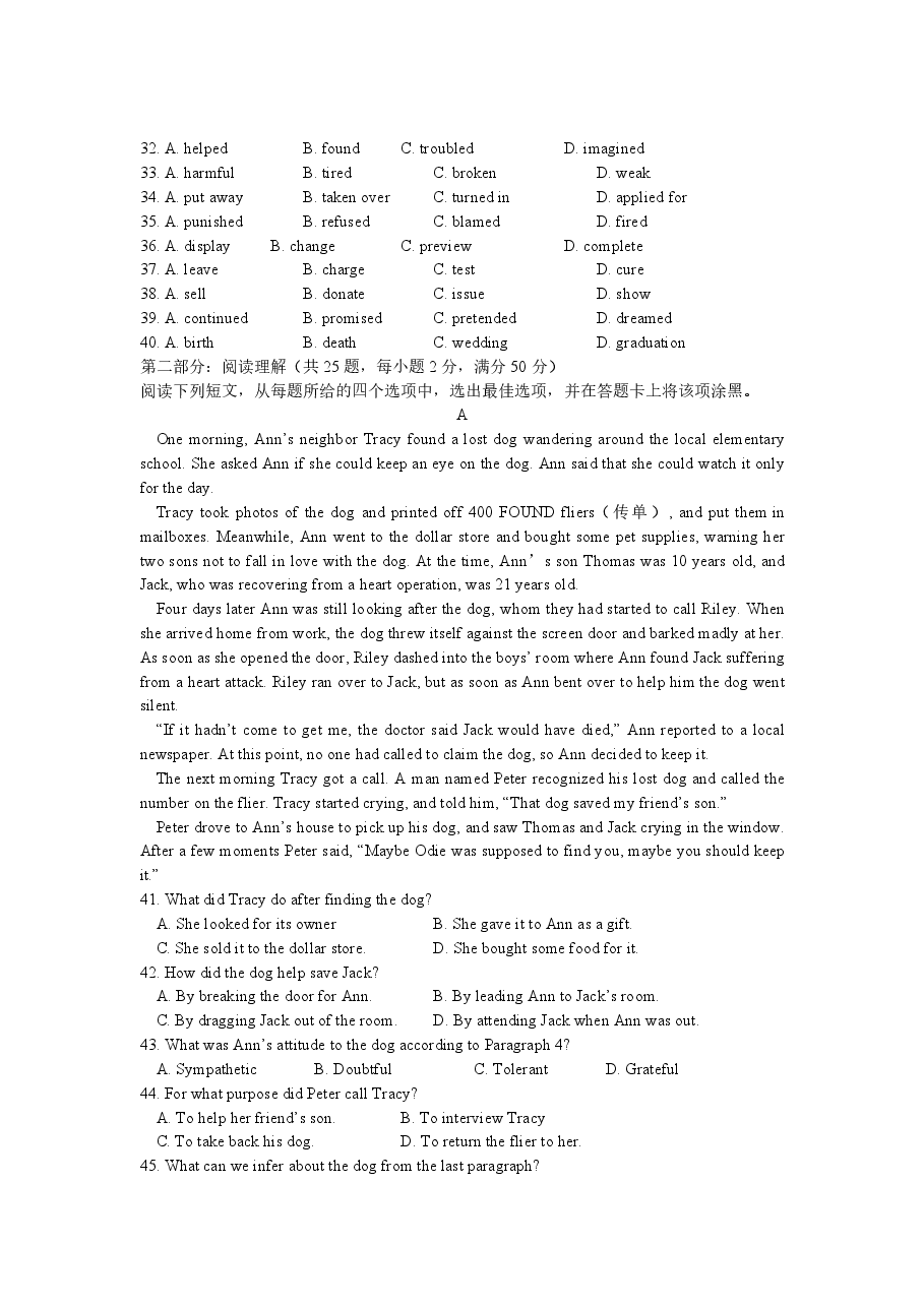2014年高考真题英语(山东卷)(含解析版).pdf,第3页预览